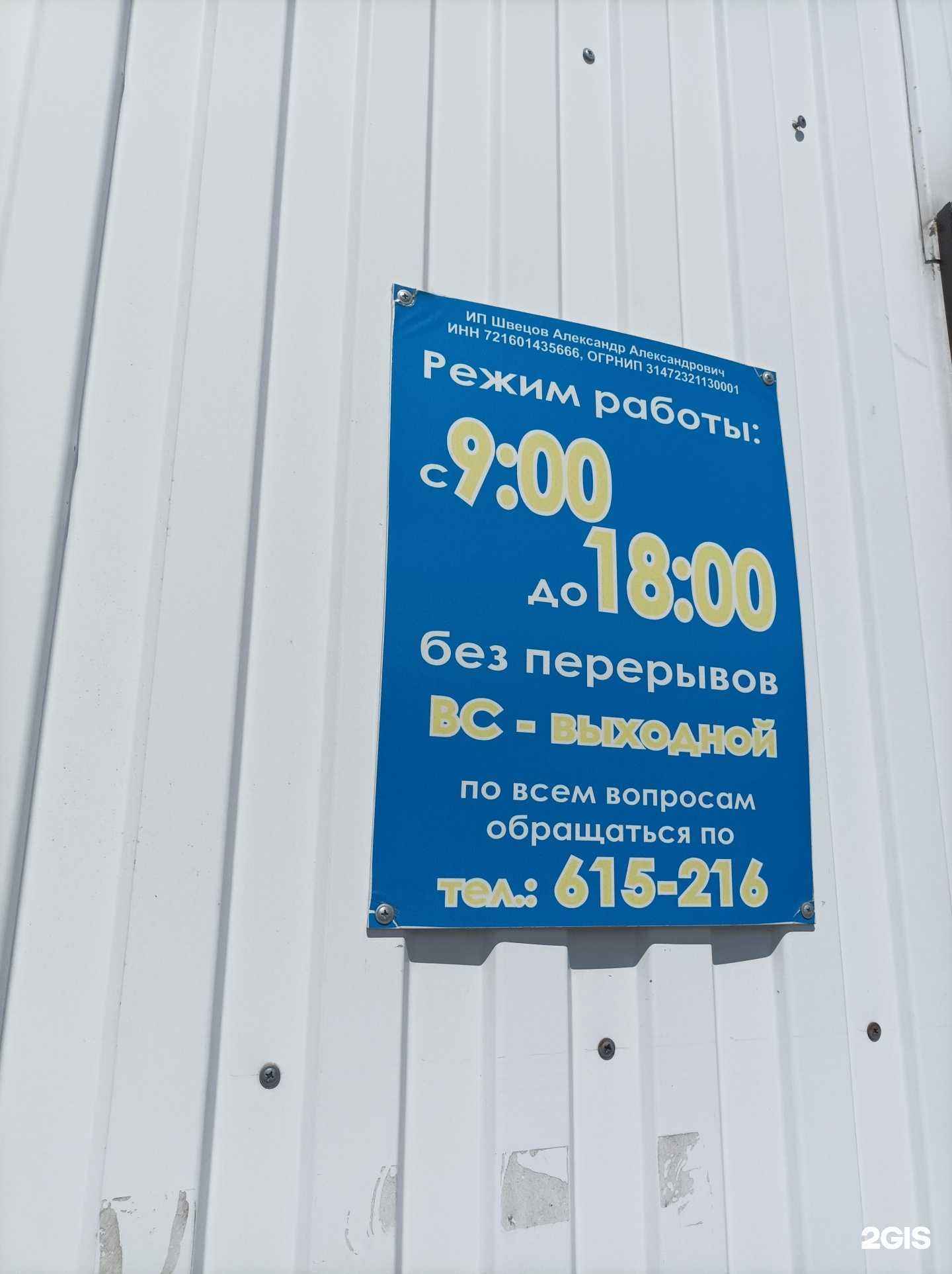 Отзывы на компанию Мастерская по заточке ножей и инструмента в Тюмени c фото