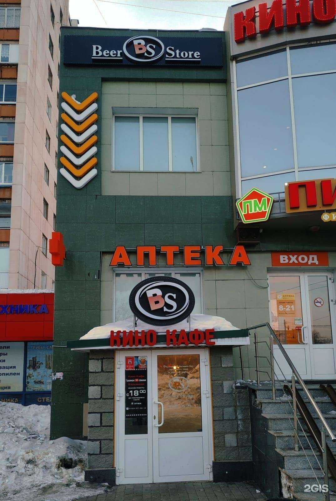Отзывы на компанию Beer store в Магнитогорске c фото