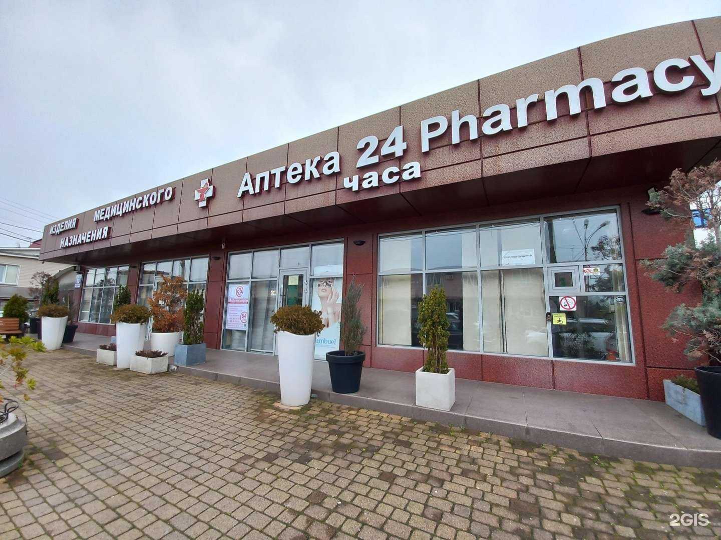 Отзывы на компанию Медифарм в Сочи c фото