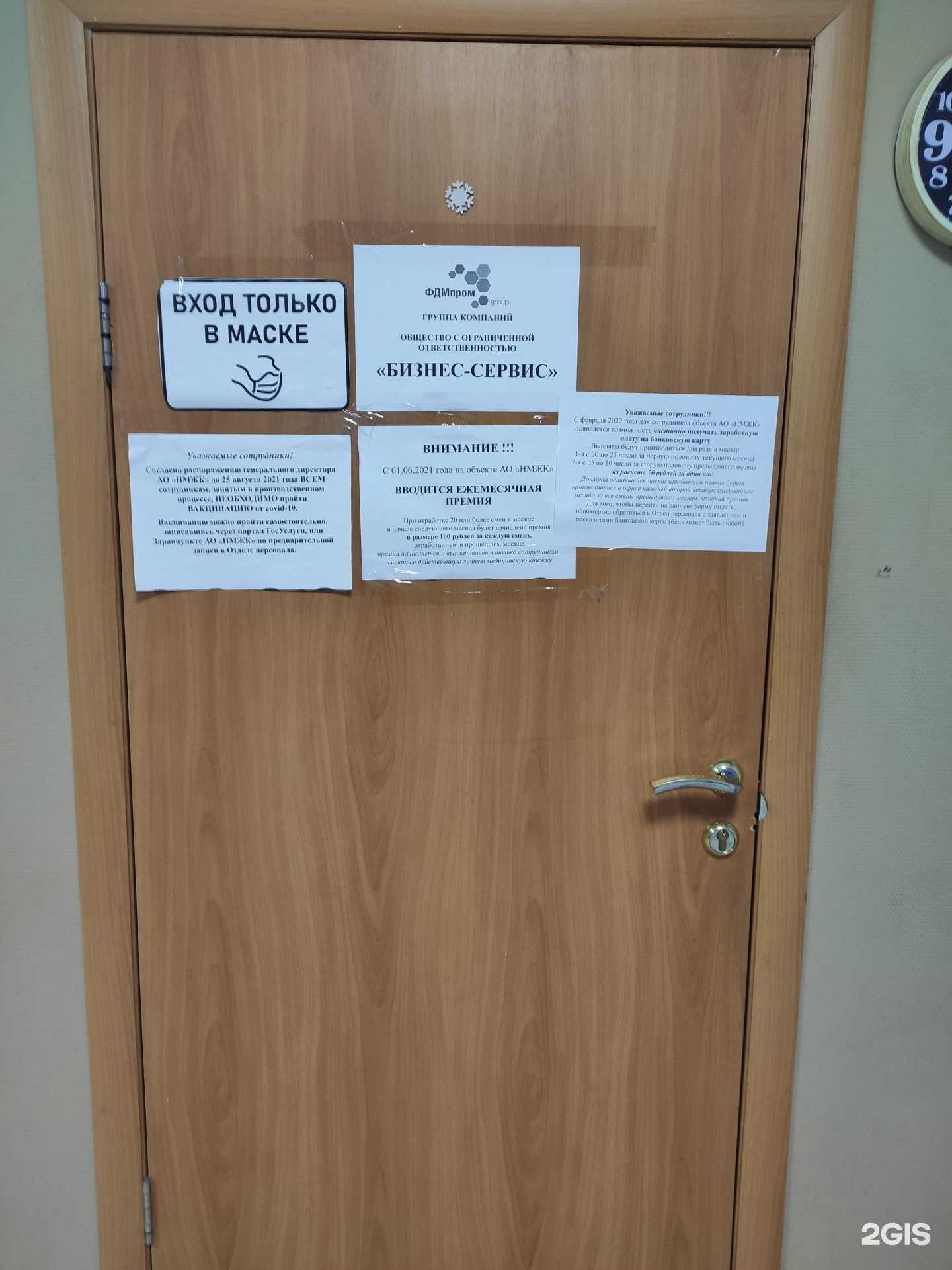 Отзывы на компанию ФДМпром групп в Нижнем Новгороде c фото