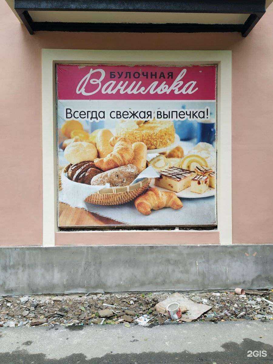 Отзывы на компанию Ванилька в г. Челябинск c фото