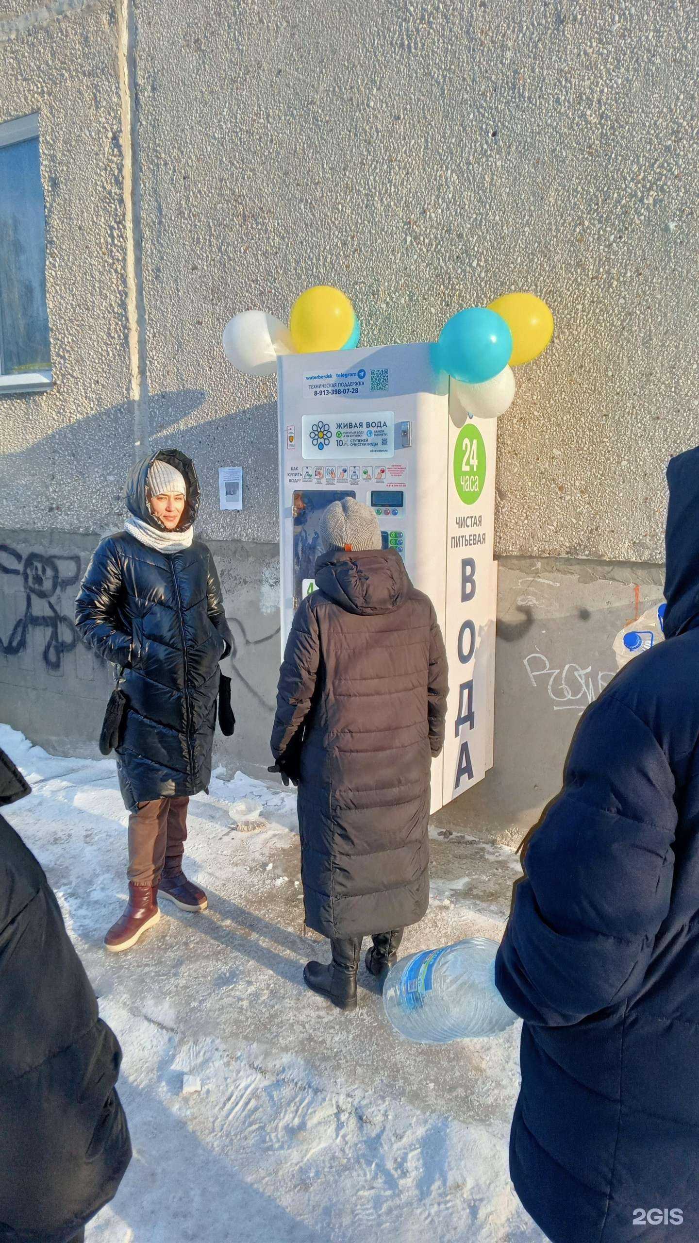 Отзывы на компанию Живая вода в г. Бердск c фото