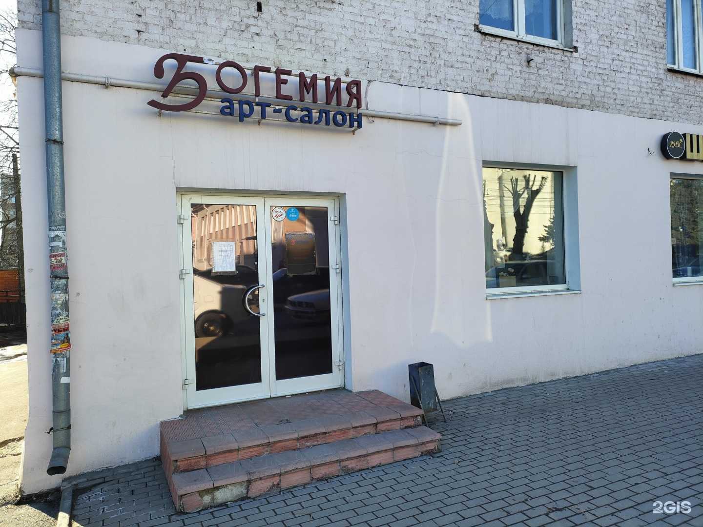 Отзывы на компанию Богемия в Курске c фото