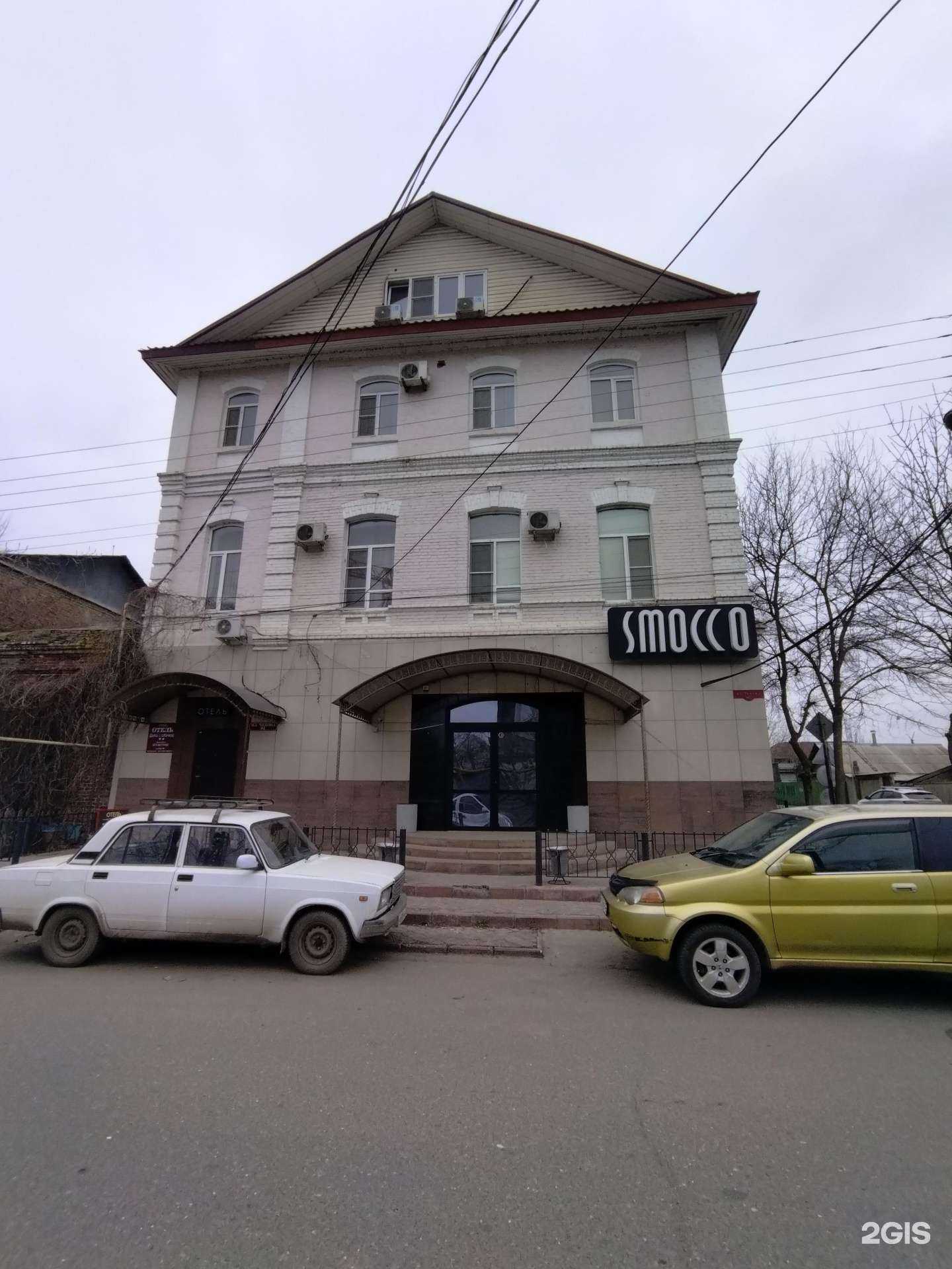 Отзывы на компанию Smocco в Астрахани c фото - фотография 2 из 2