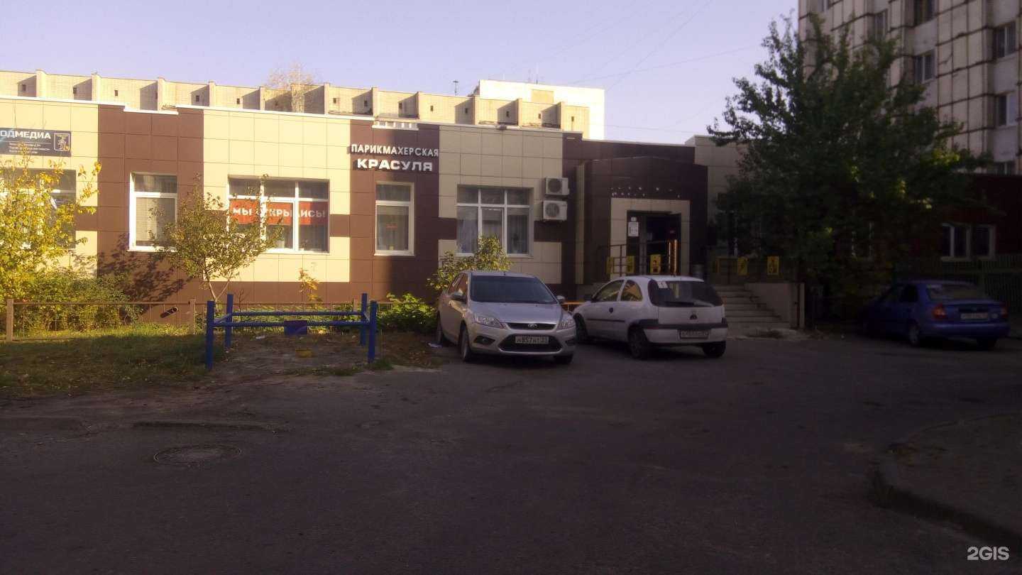 Отзывы на компанию Красуля в Белгороде c фото