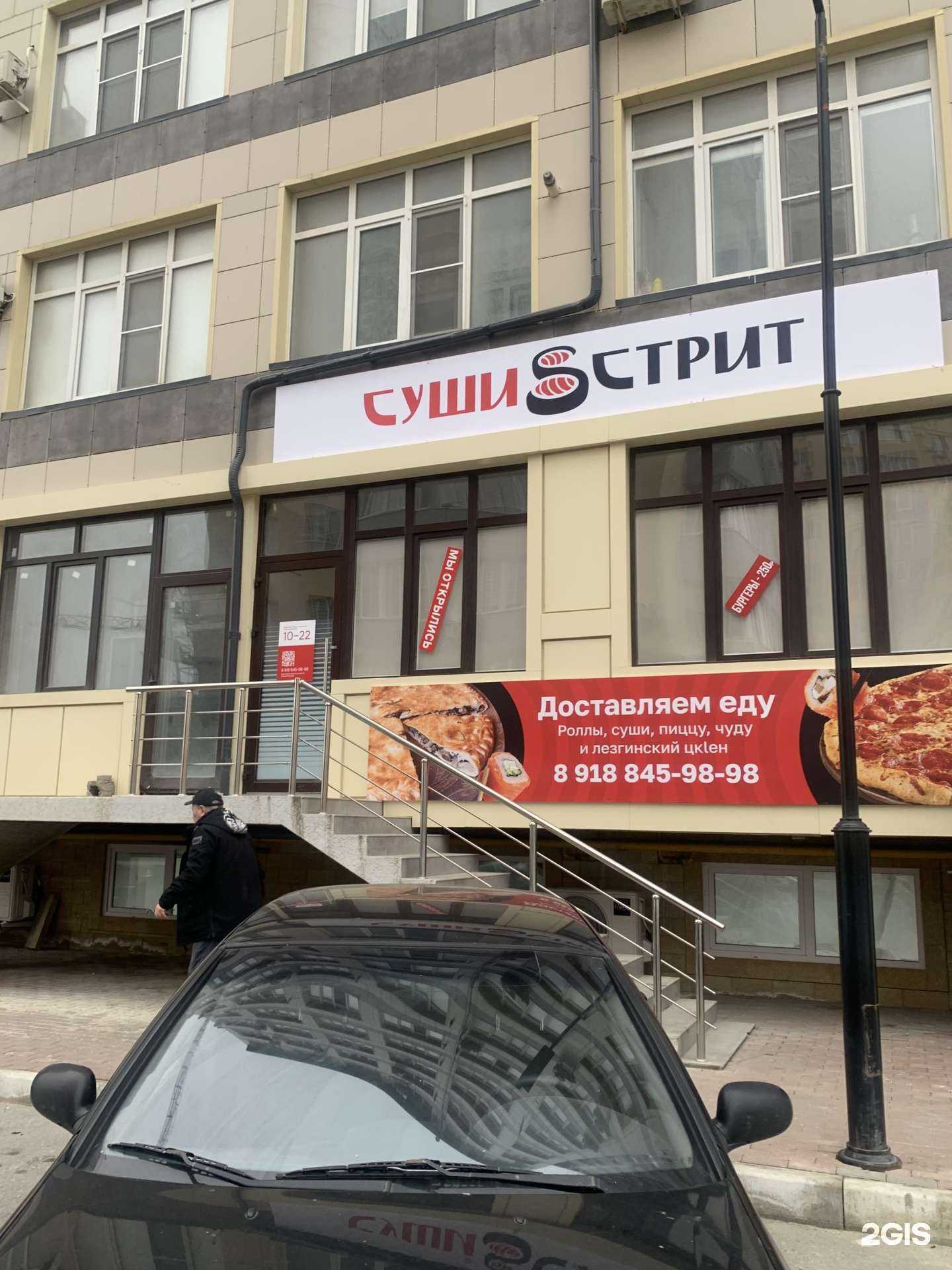 Отзывы на компанию Суши Стрит в г. Каспийск c фото