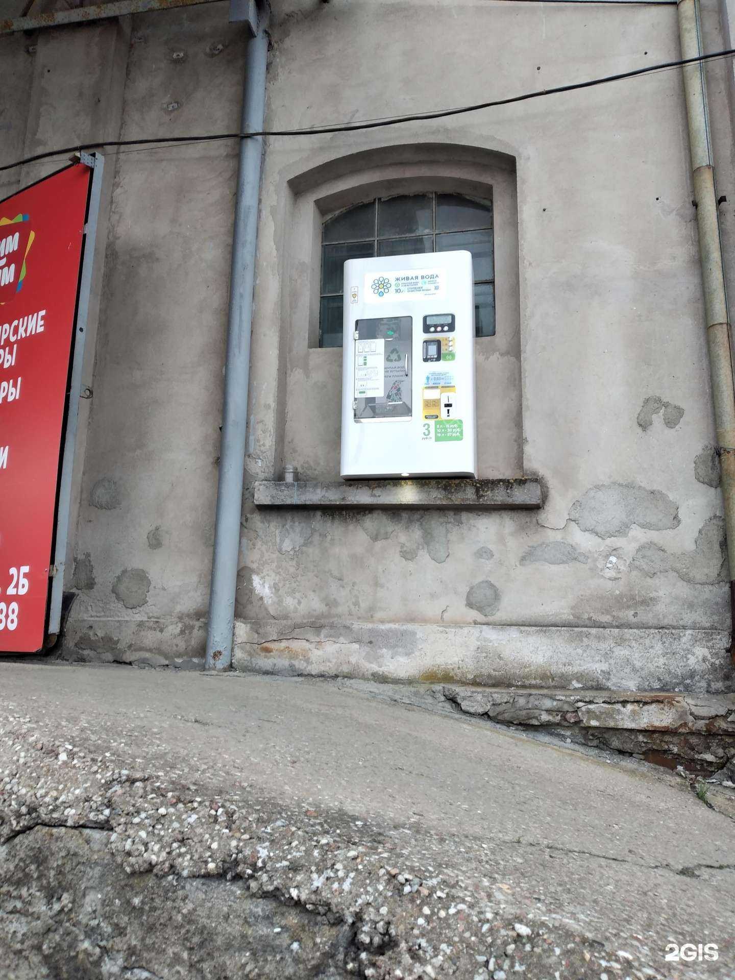 Отзывы на компанию Живая вода в Калининграде c фото