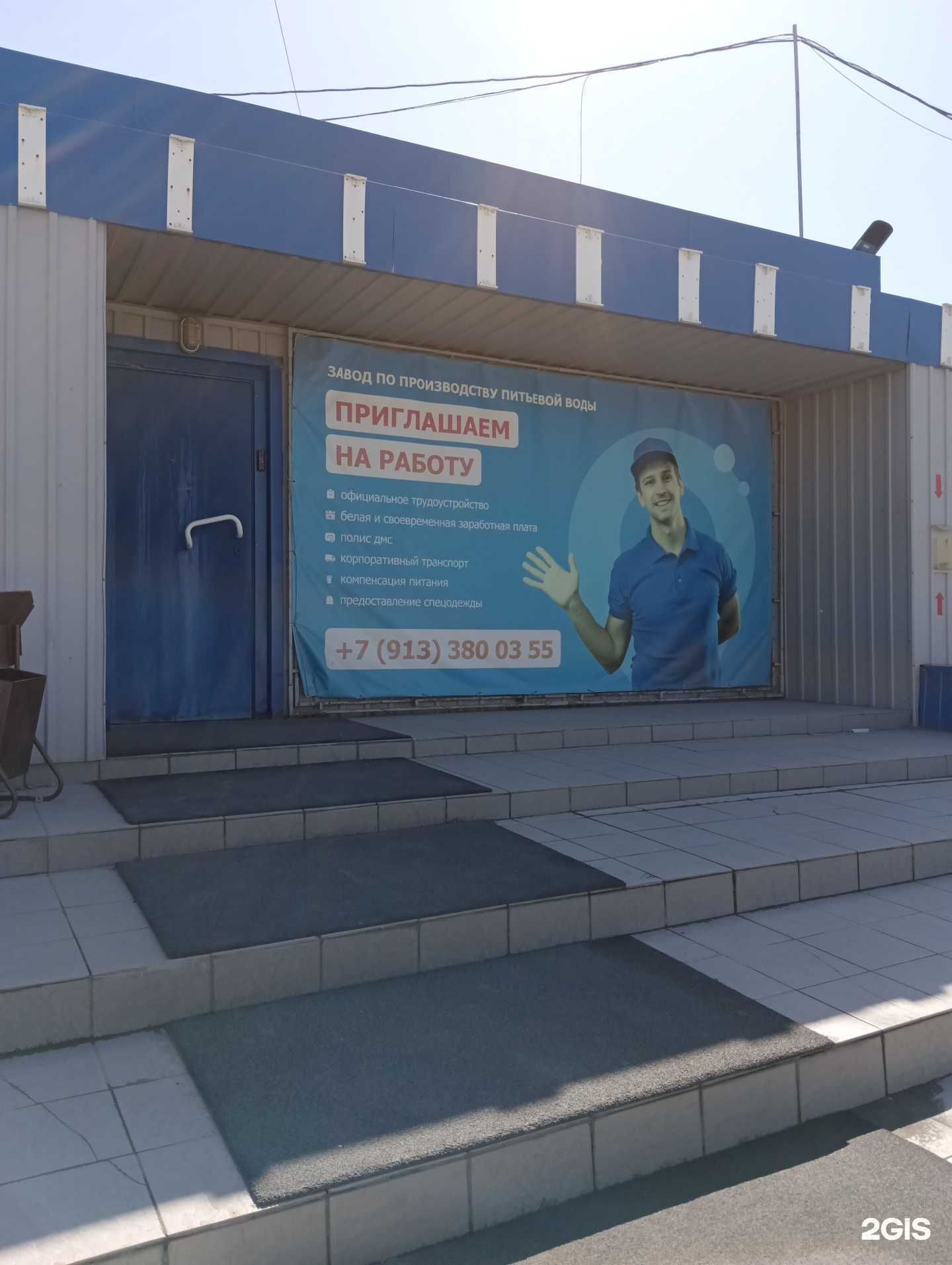 Отзывы на компанию Завод по производству питьевой воды в г. Бердск c фото