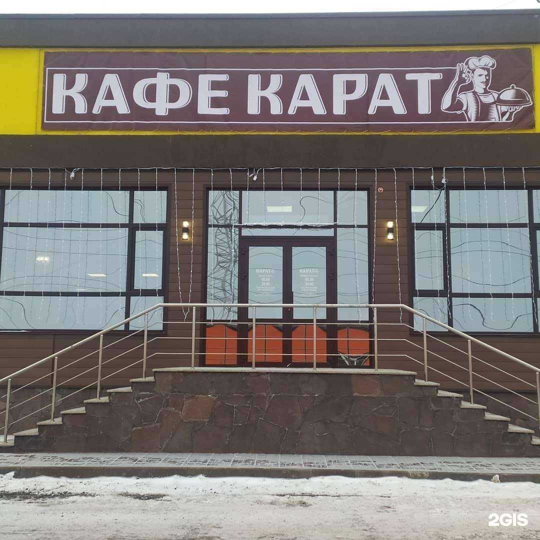 Отзывы на компанию Карат в Уфе c фото