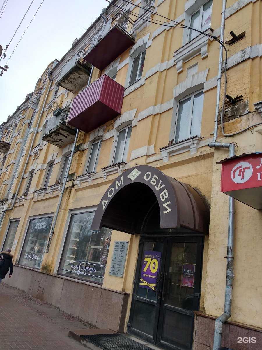 Отзывы на компанию Дом обуви в Смоленске c фото