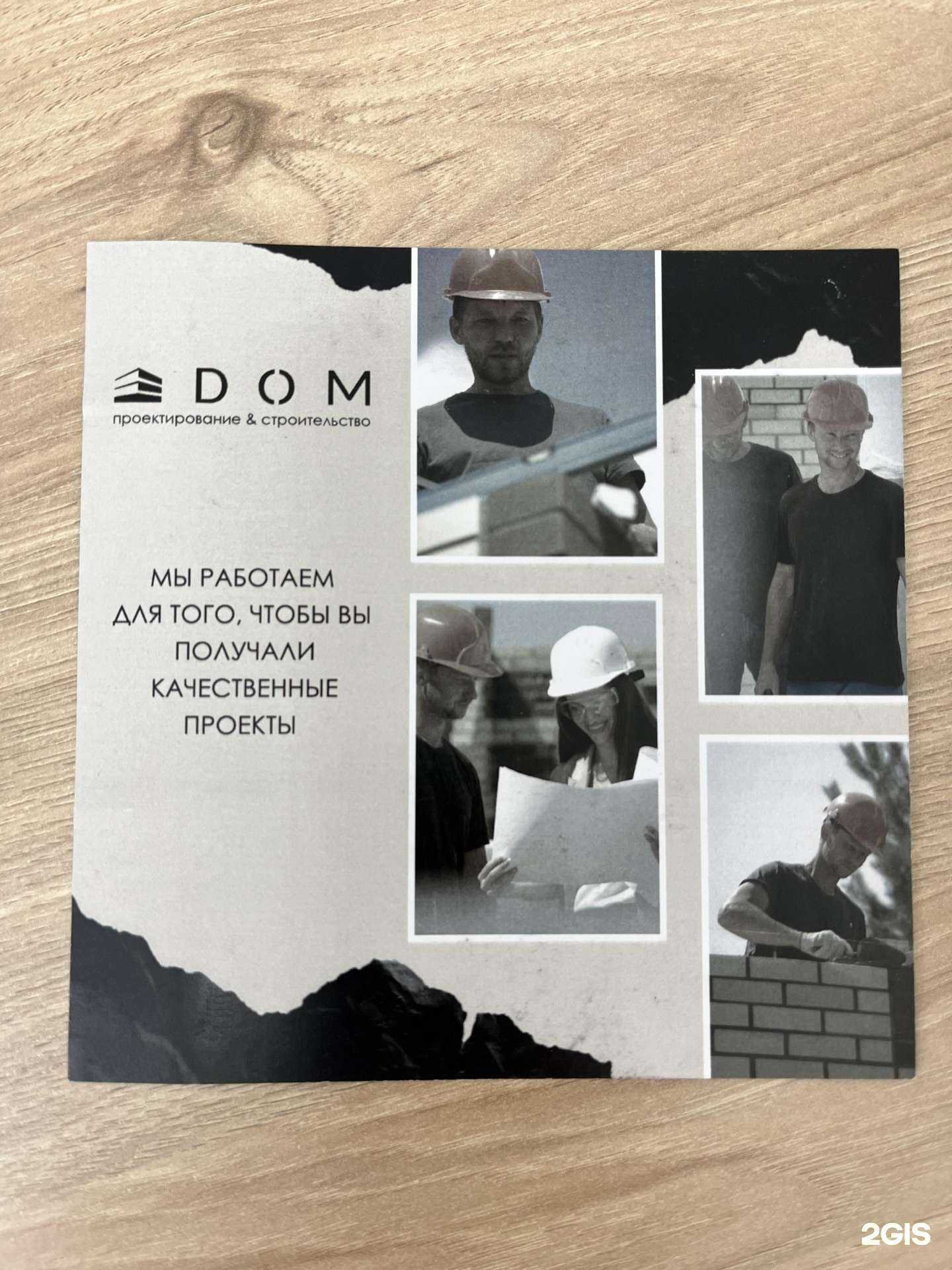 Отзывы на компанию Дом в Кирове c фото