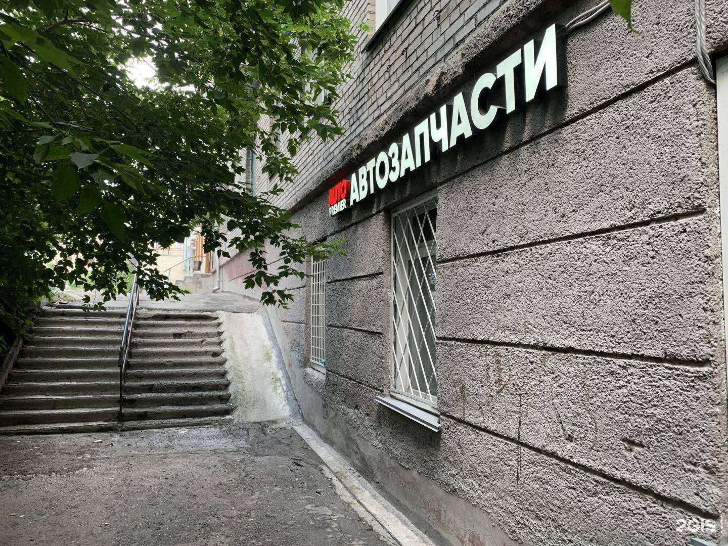 Отзывы на компанию Autopremier в Новосибирске c фото