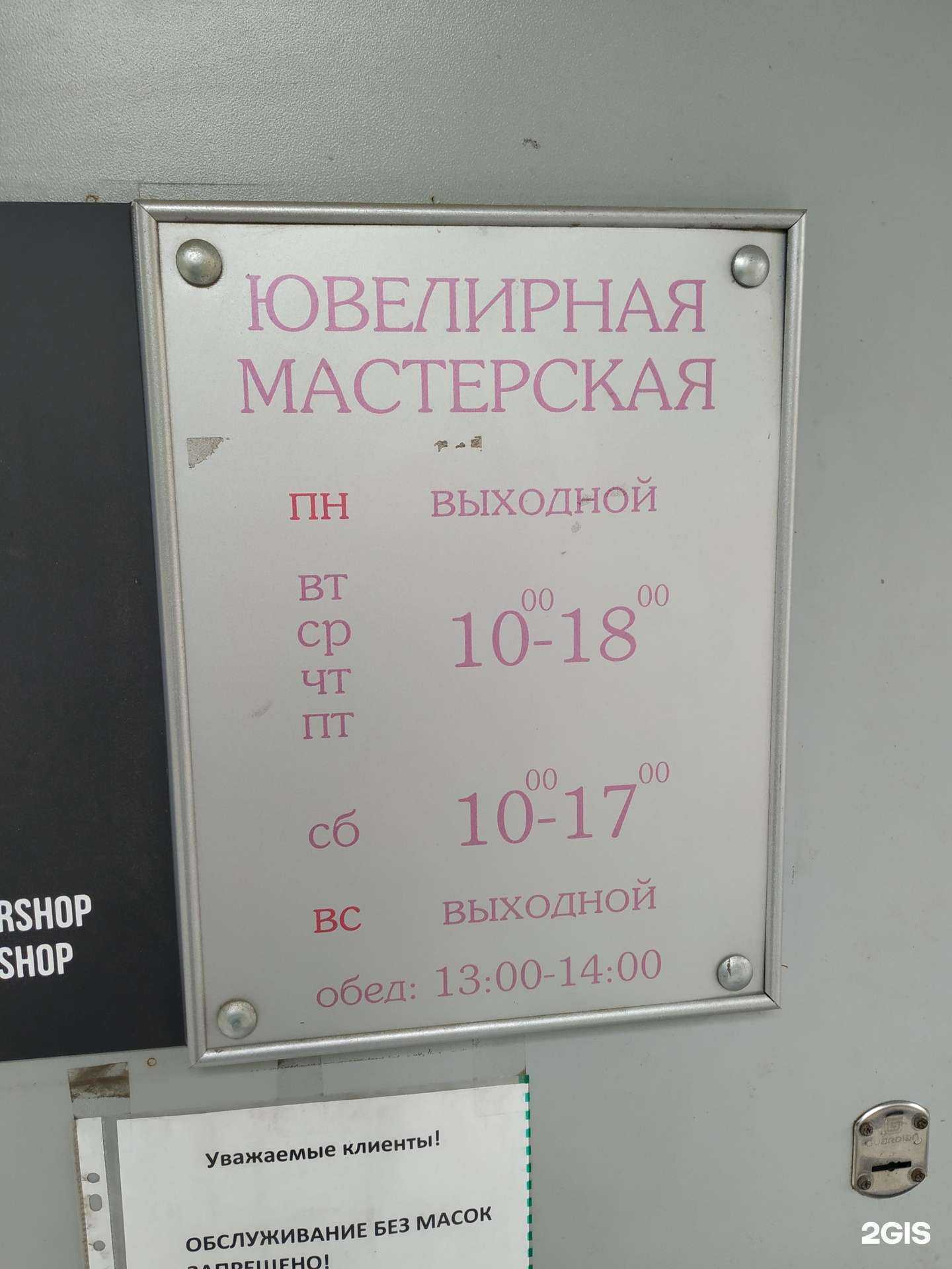 Отзывы на компанию Ювелирная мастерская в Челябинске c фото