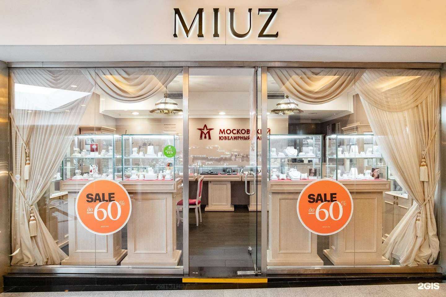 Отзывы на компанию MIUZ Diamonds в Красногорске c фото