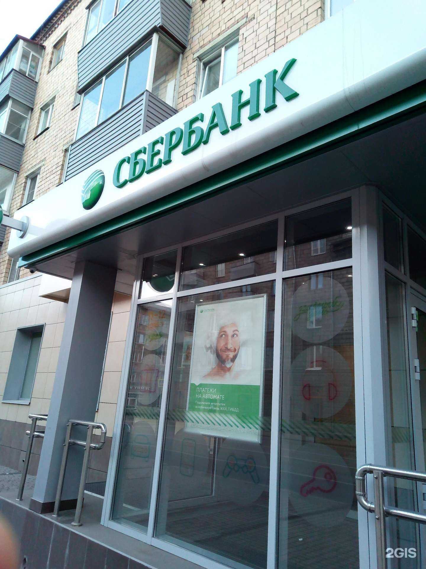 Отзывы на компанию СберБанк в г. Красноярск c фото