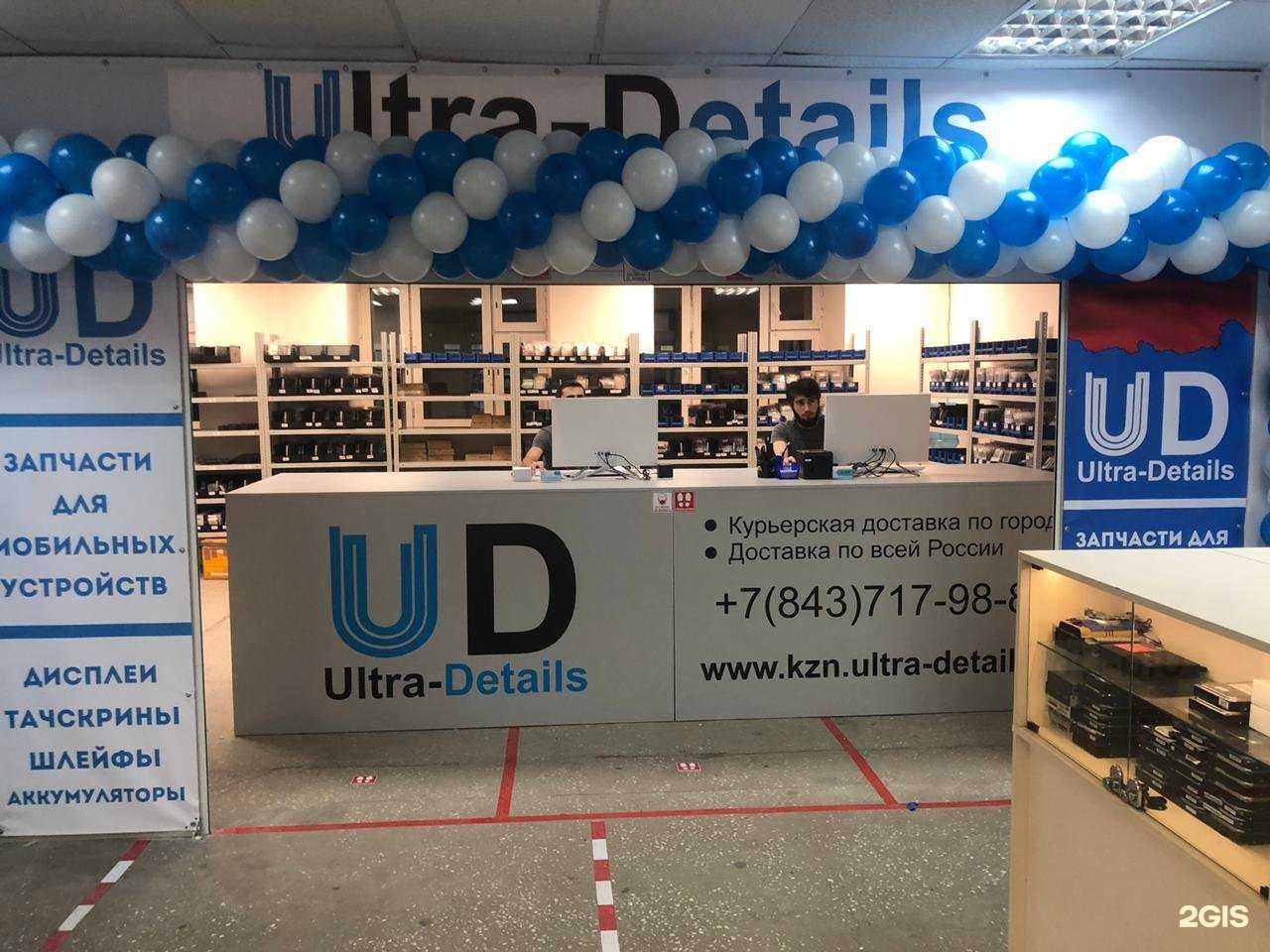 Отзывы на компанию Ultra Details в г. Казань c фото