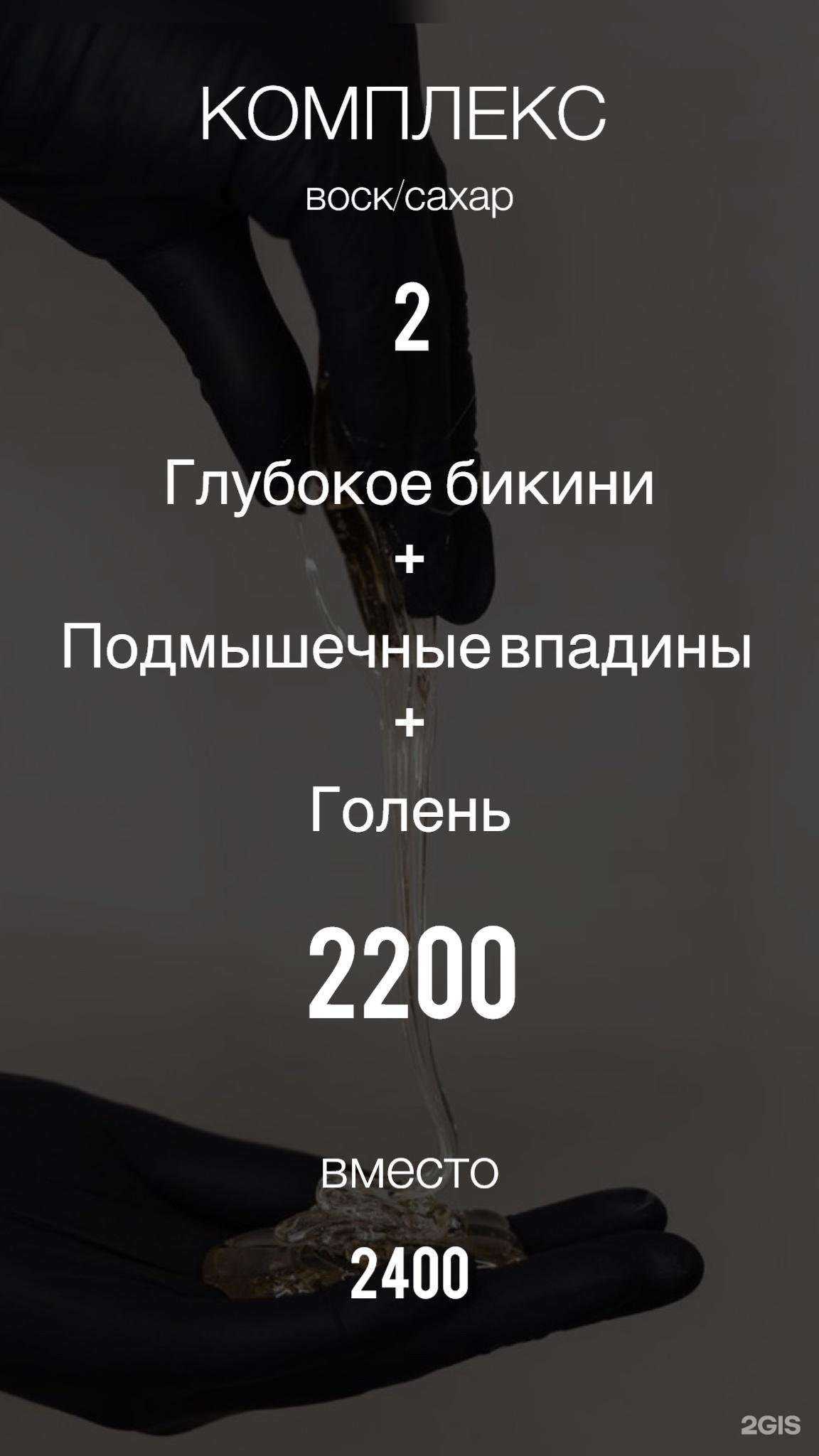 Отзывы на компанию Эстетика гладкости в Омске c фото