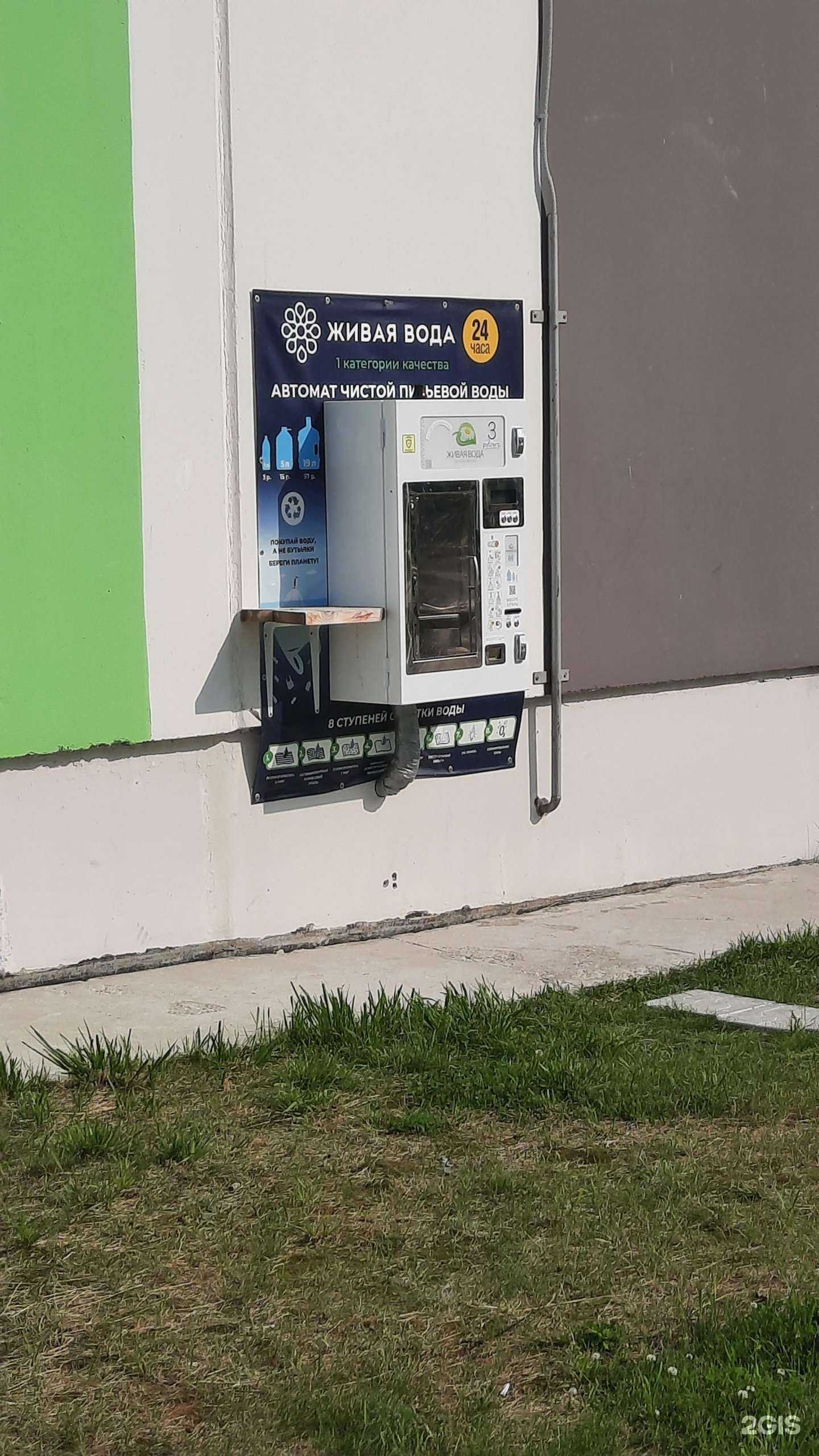 Отзывы на компанию Живая вода в г. Березники c фото