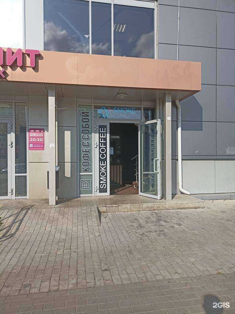 Отзывы на компанию Smoke shop в Набережных Челнах c фото