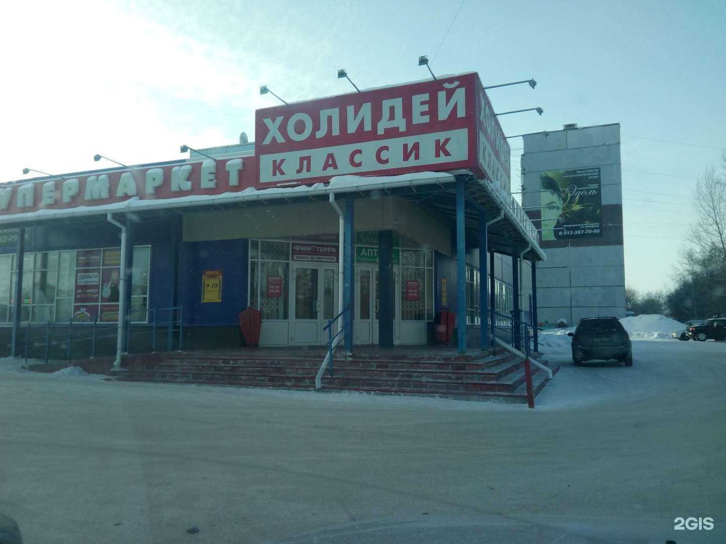 Отзывы на компанию Экономия в Искитиме c фото - фотография 2 из 2
