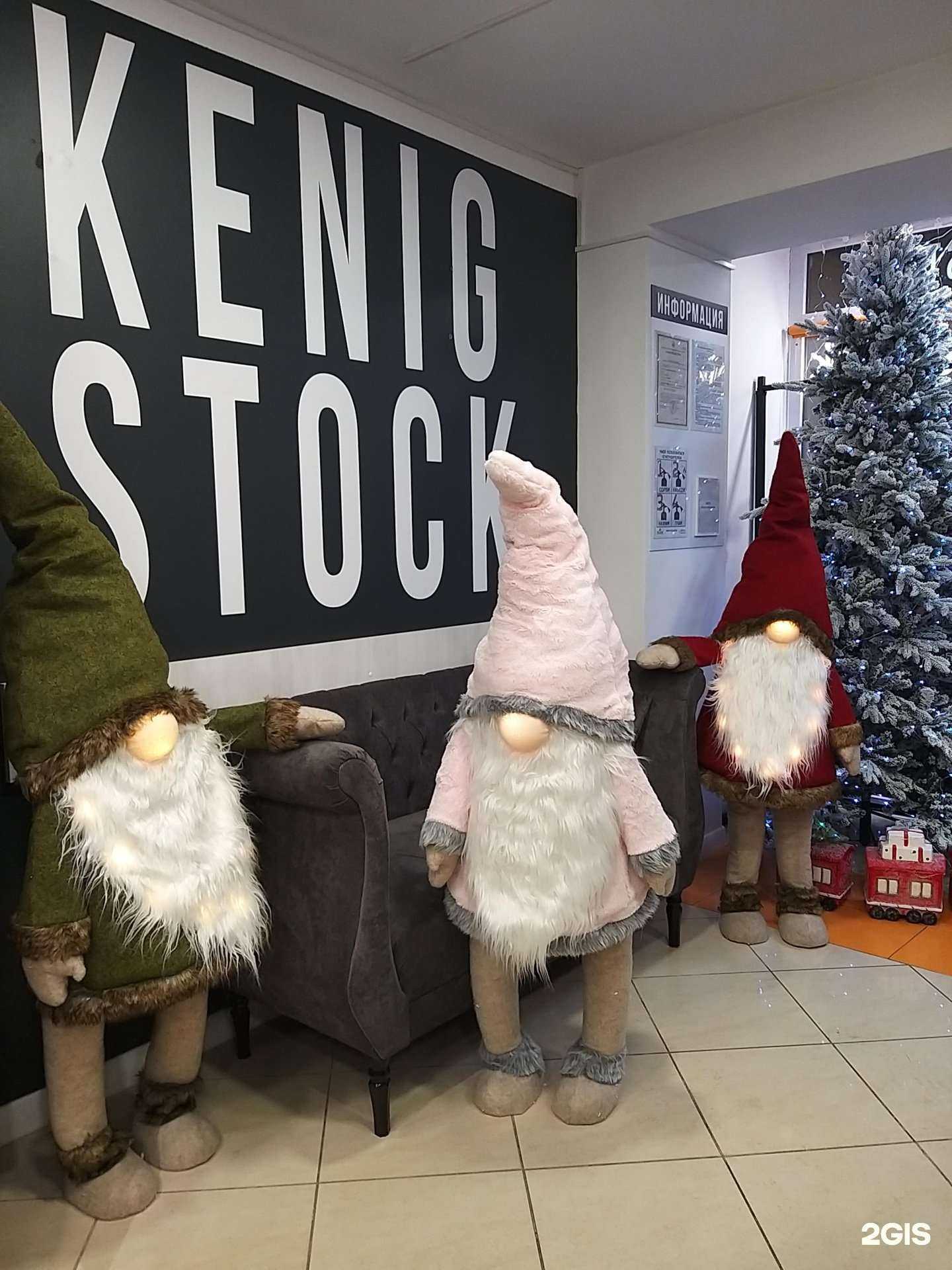 Отзывы на компанию Kenigstock в г. Калининград c фото