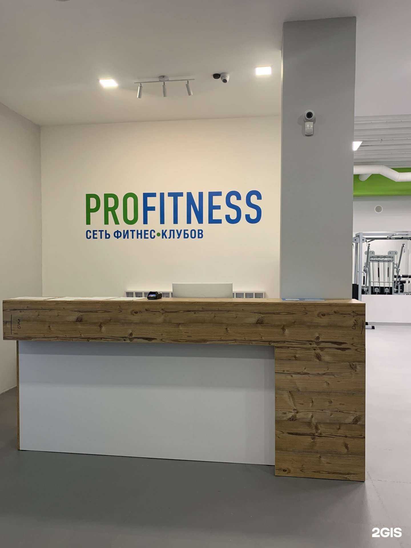 Отзывы на компанию PROFitness в Калининграде c фото