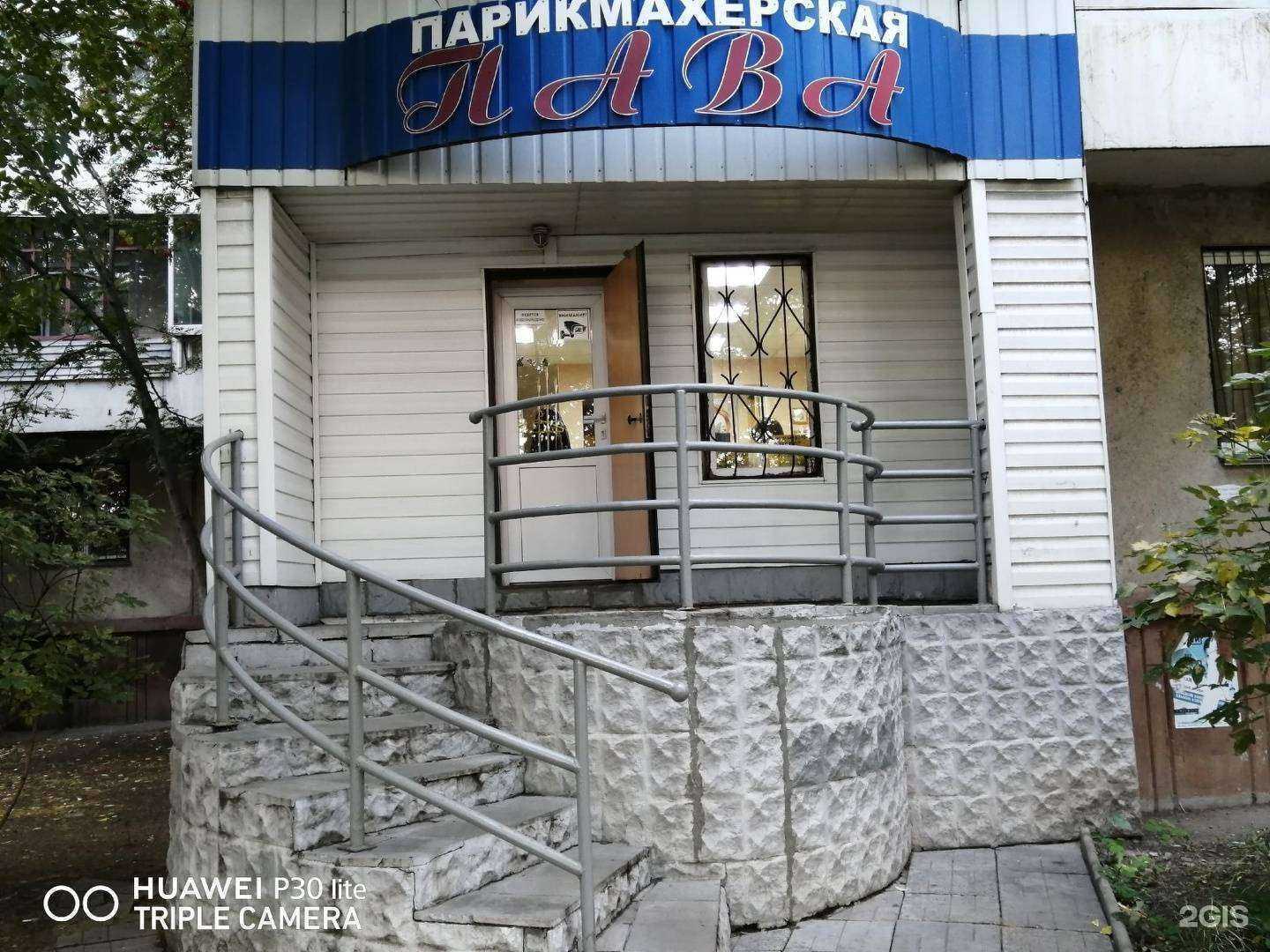 Отзывы на компанию Пава в г. Челябинск c фото