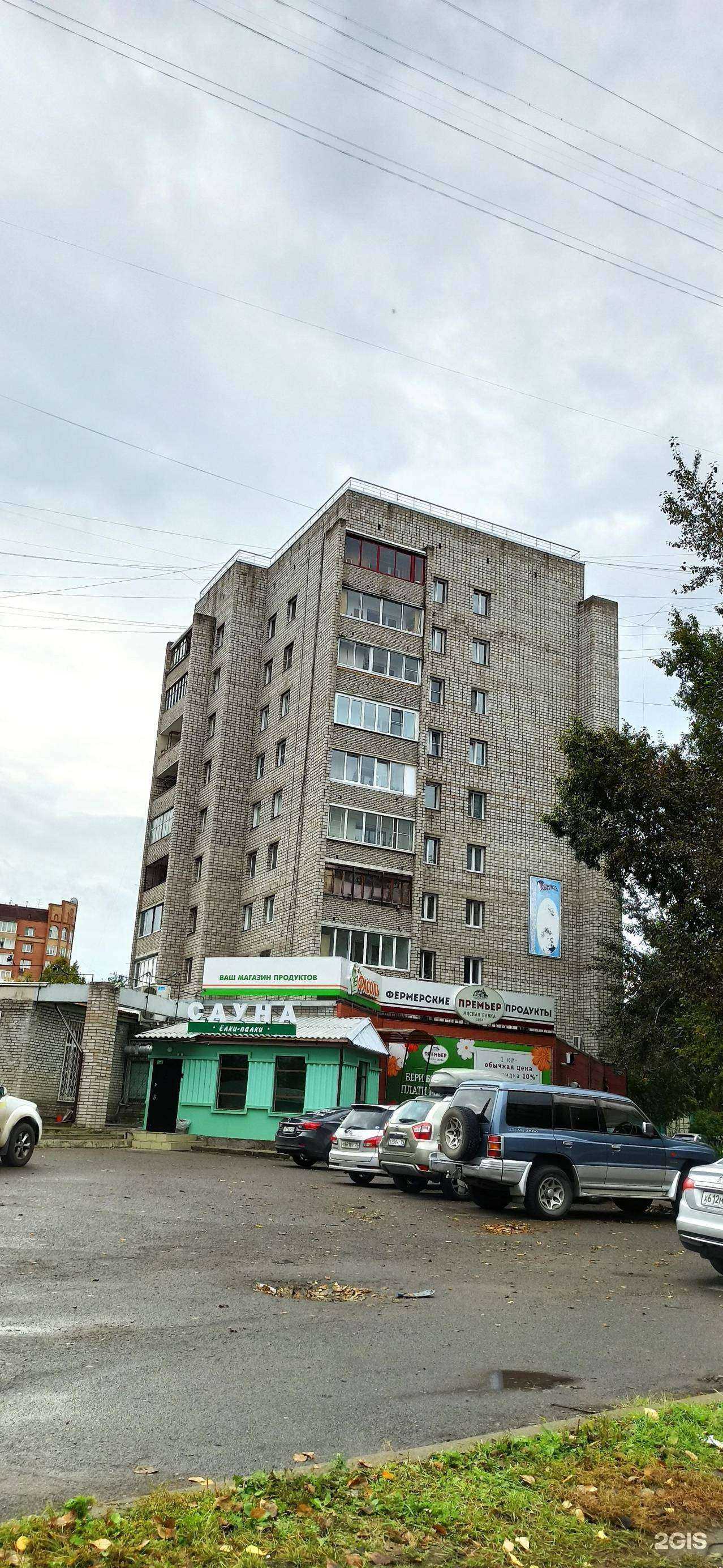 Отзывы на компанию Ёлки-палки в Красноярске c фото - фотография 2 из 2