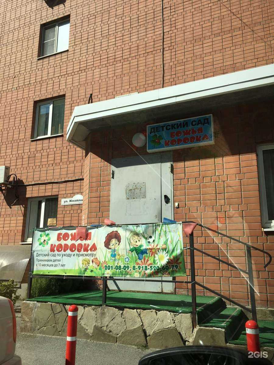 Отзывы на компанию Семья в Ростове-на-Дону c фото - фотография 2 из 2