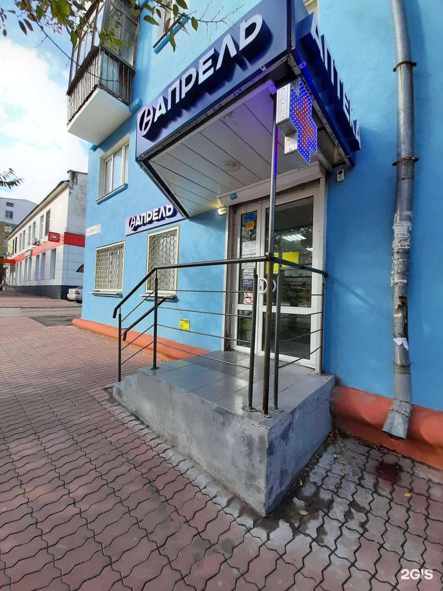 Отзывы на компанию Апрель в Новокуйбышевске c фото