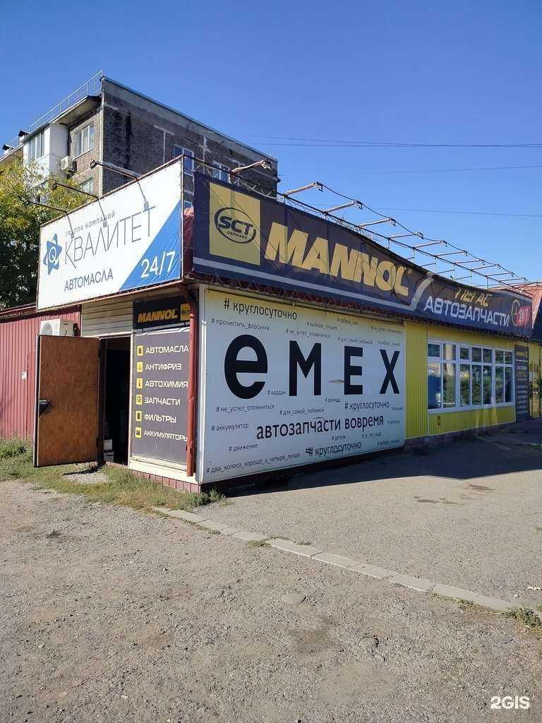 Отзывы на компанию Emex в г. Оренбург c фото