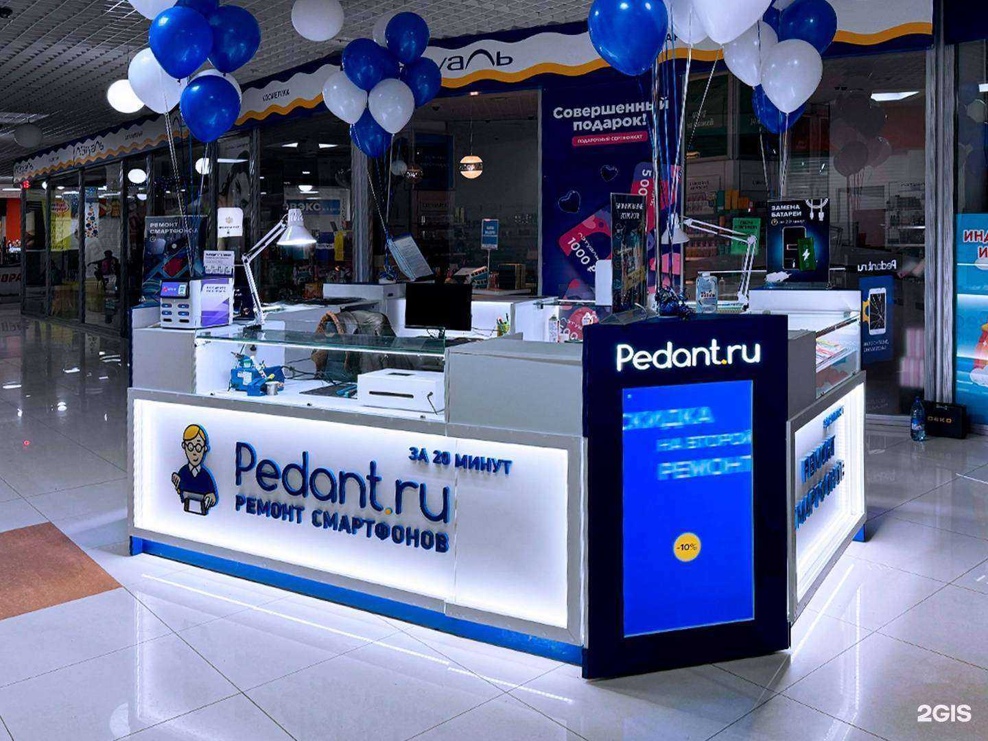 Отзывы на компанию Сервис Pedant.ru в Прокопьевске c фото