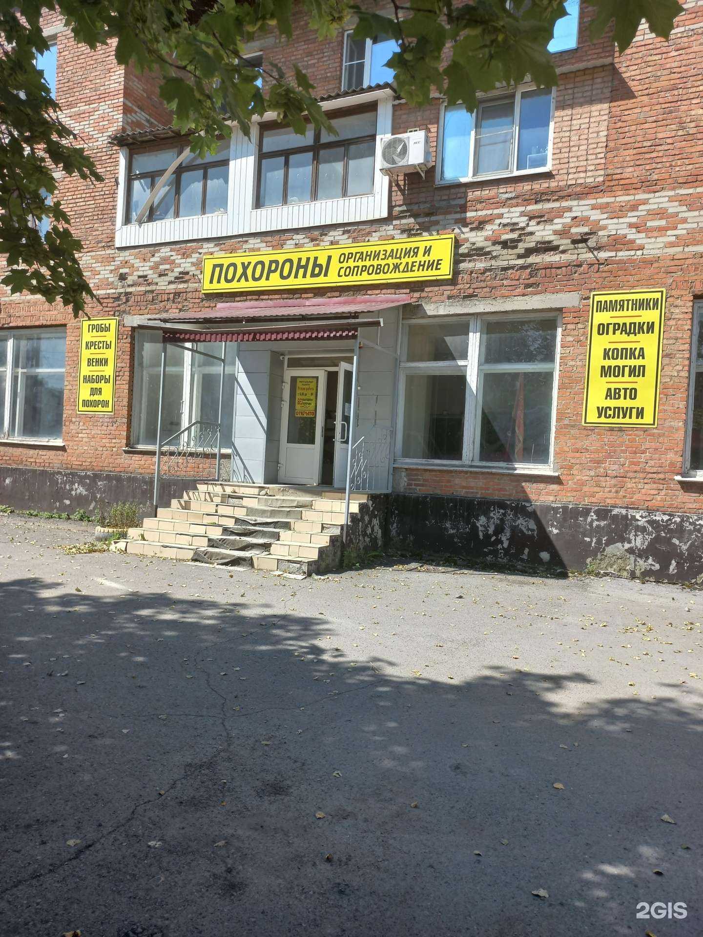 Отзывы на компанию Ритуал в г. Шахты c фото