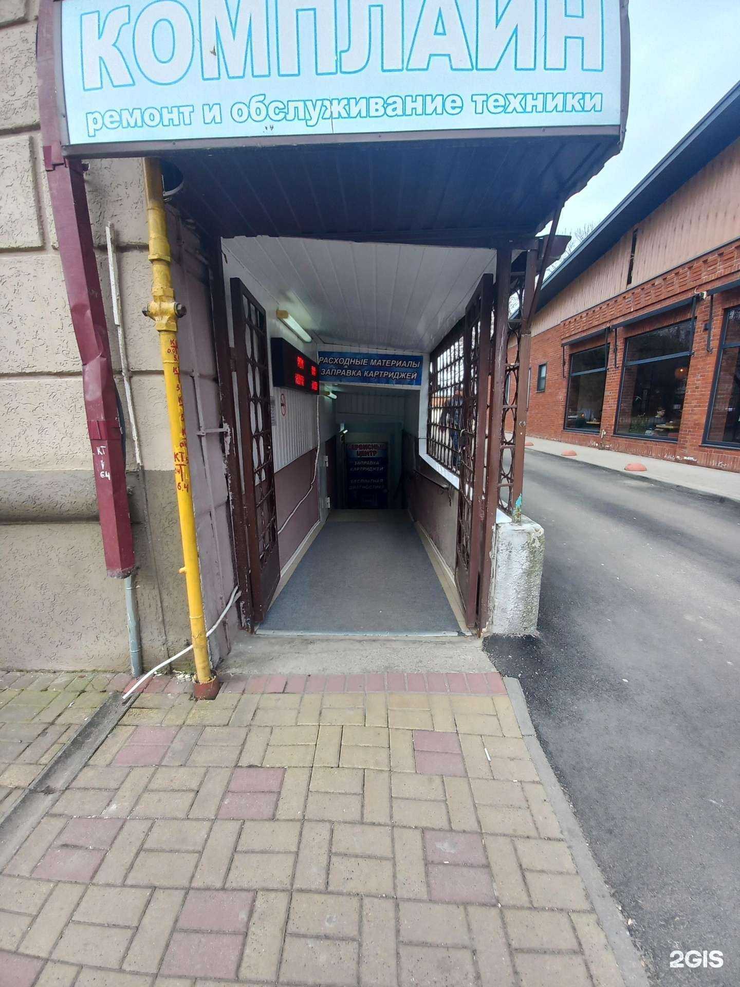 Отзывы на компанию Комплайн в Майкопе c фото