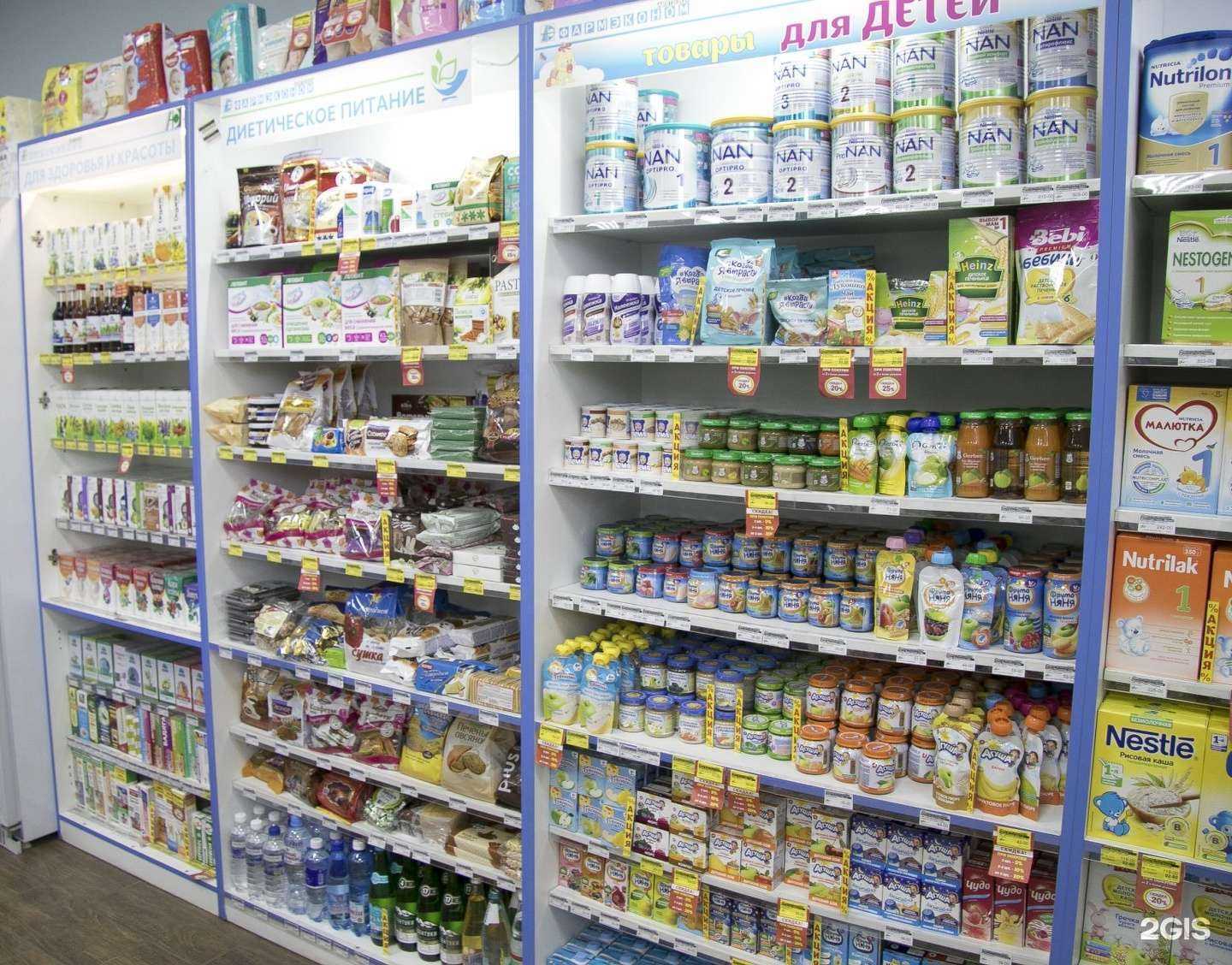 Отзывы на компанию Фармэконом в Иркутске c фото