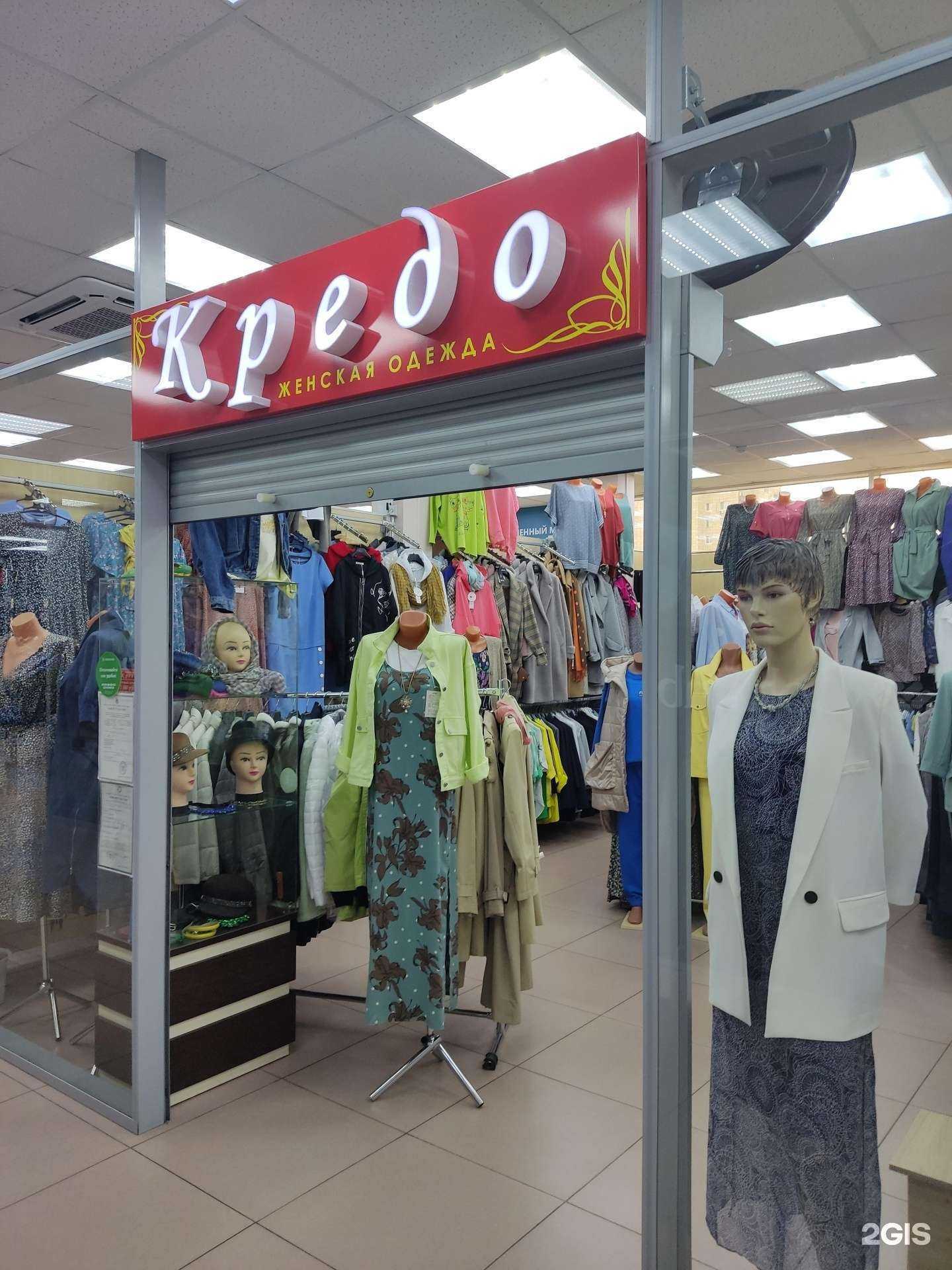 Отзывы на компанию Кредо в Перми c фото