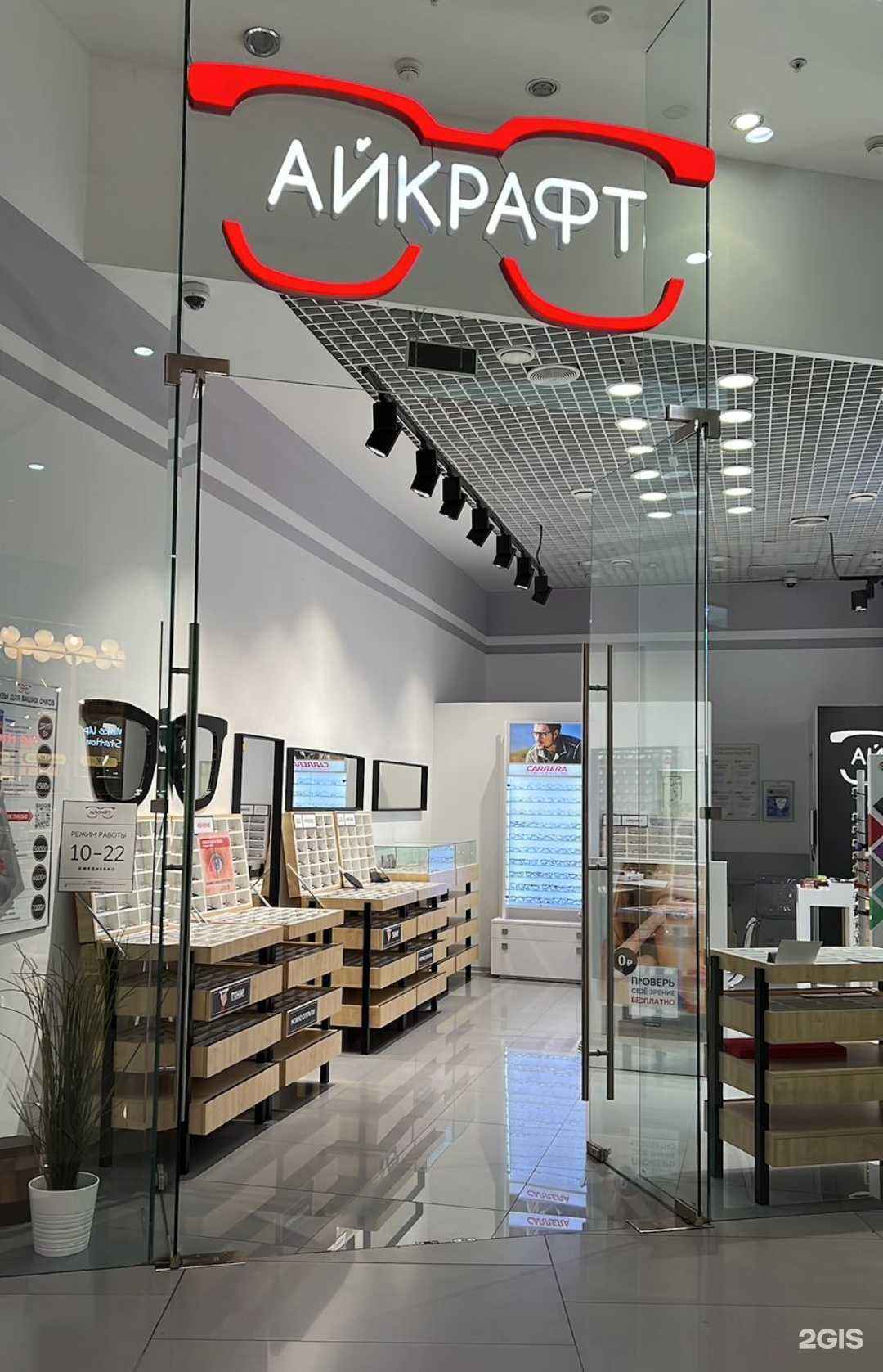 Отзывы на компанию Айкрафт в Краснодаре c фото