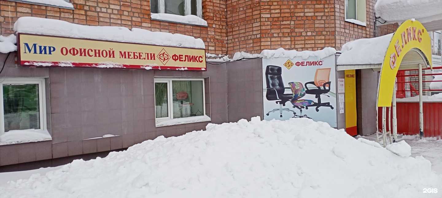 Отзывы на компанию Феликс в Сыктывкаре c фото