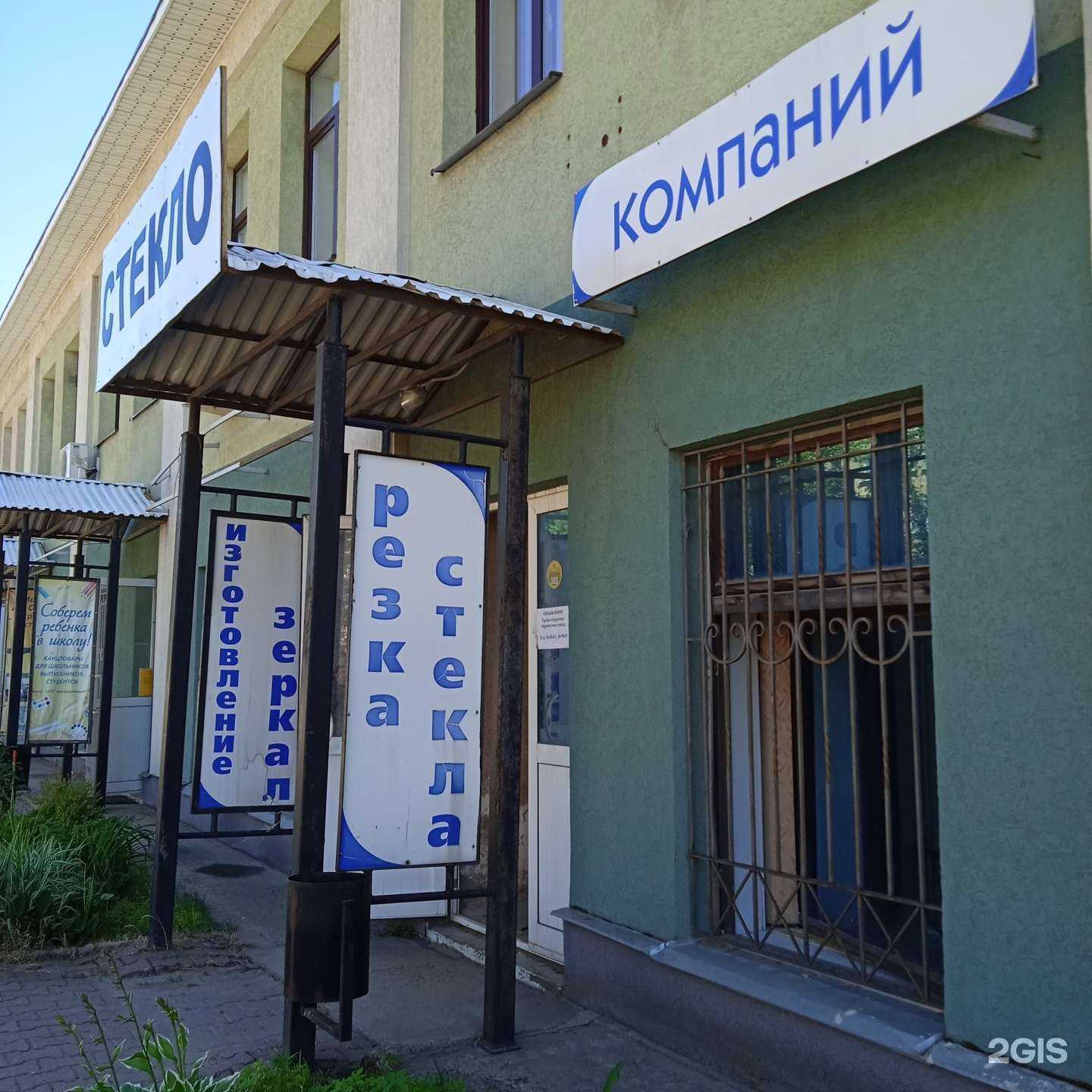 Отзывы на компанию Стекло в Иванове c фото