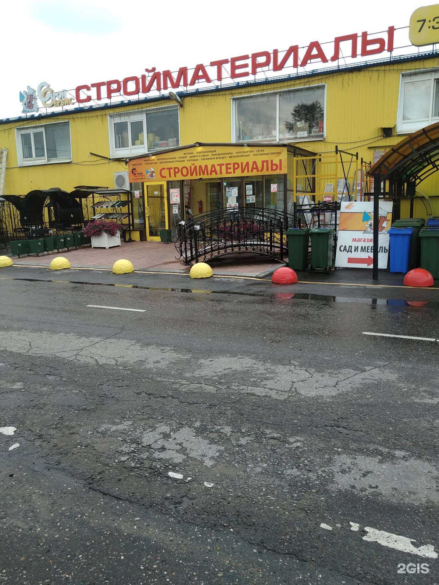 Отзывы на компанию Строй сервис в Клине c фото