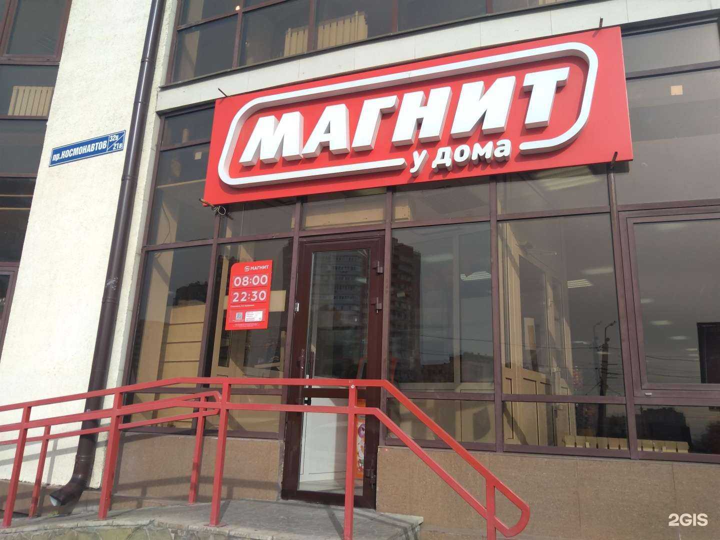 Отзывы на компанию Аквамаг в Ростове-на-Дону c фото