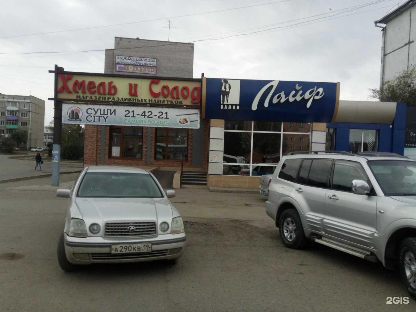 Отзывы на компанию Лайф в Абакане c фото - фотография 2 из 2