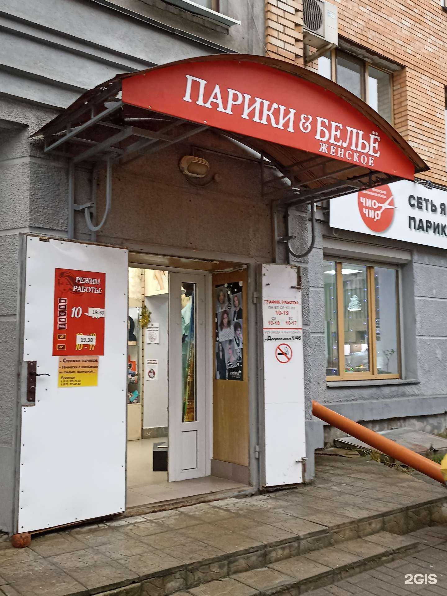 Отзывы на компанию Магазин женского белья и париков в г. Калуга c фото