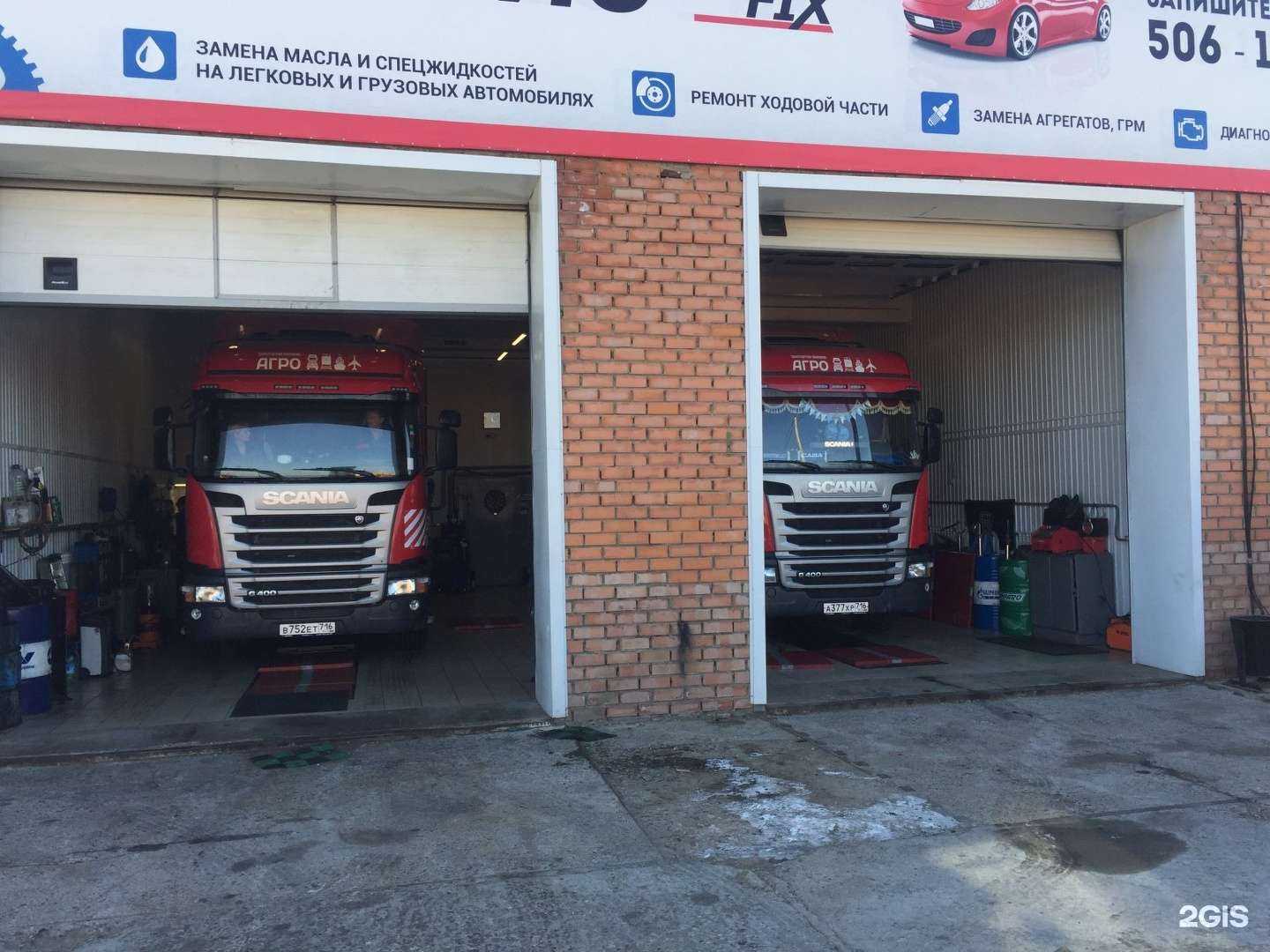 Отзывы на компанию Profix в Чите c фото