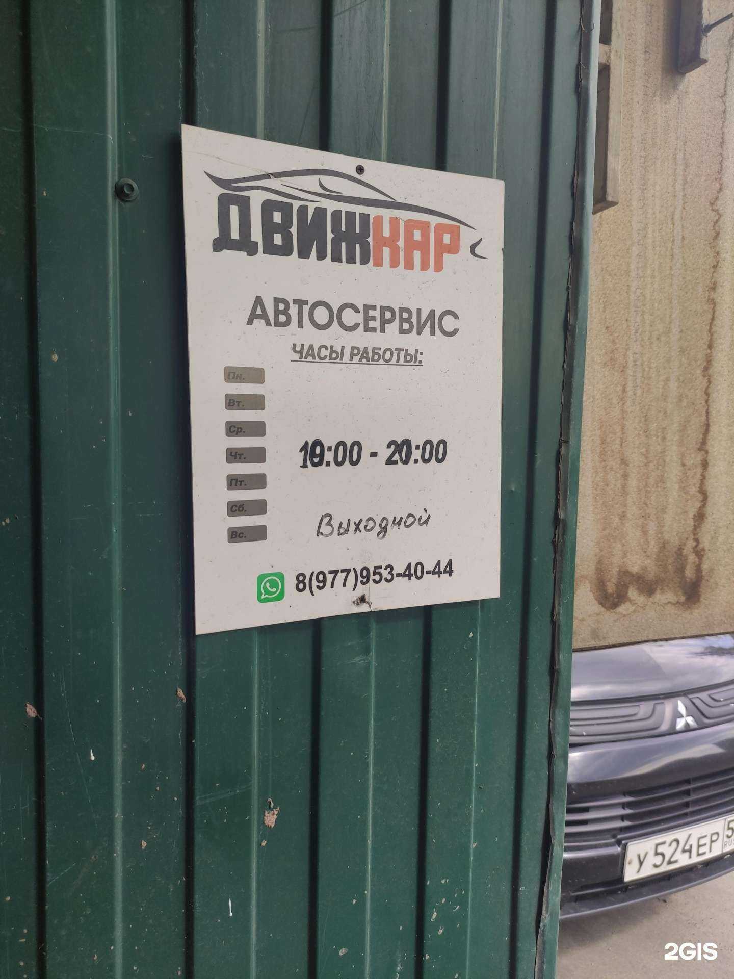 Отзывы на компанию Движкар в г. Дзержинский c фото