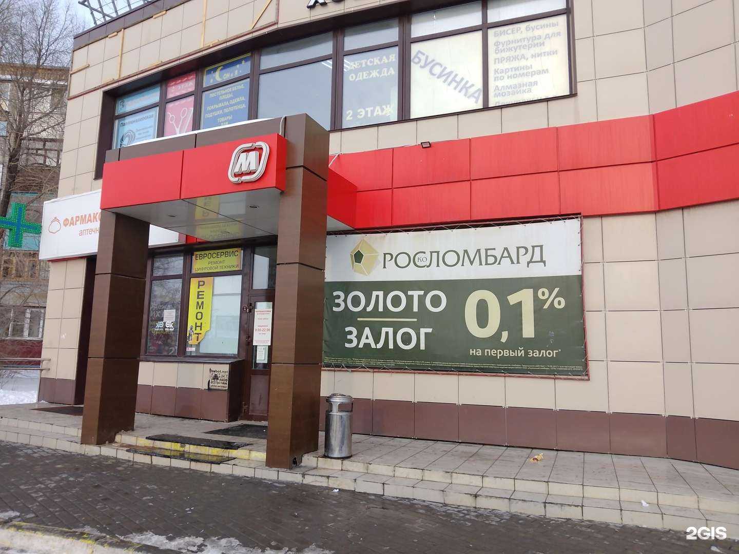 Отзывы на компанию Росломбард в г. Омск c фото