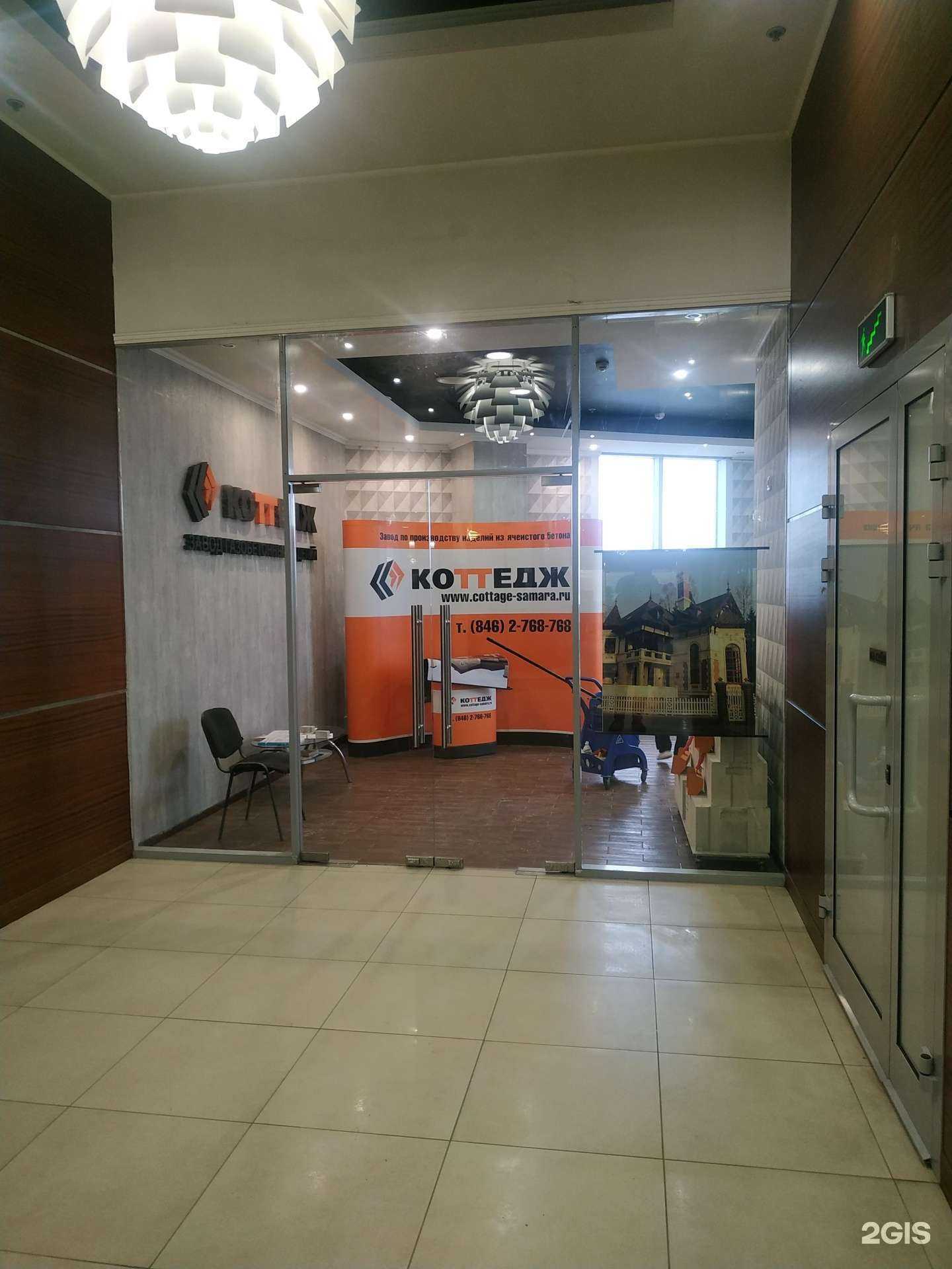 Отзывы на компанию КОТТЕДЖ в Самаре c фото