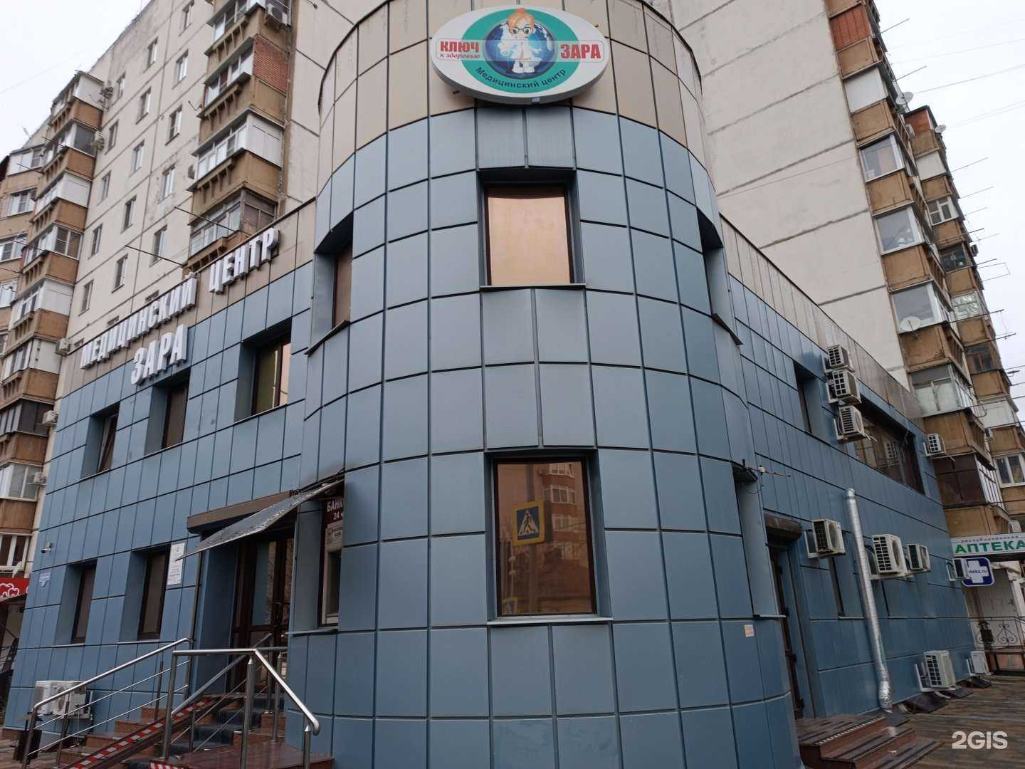 Отзывы на компанию Зара в Черкесске c фото - фотография 2 из 2