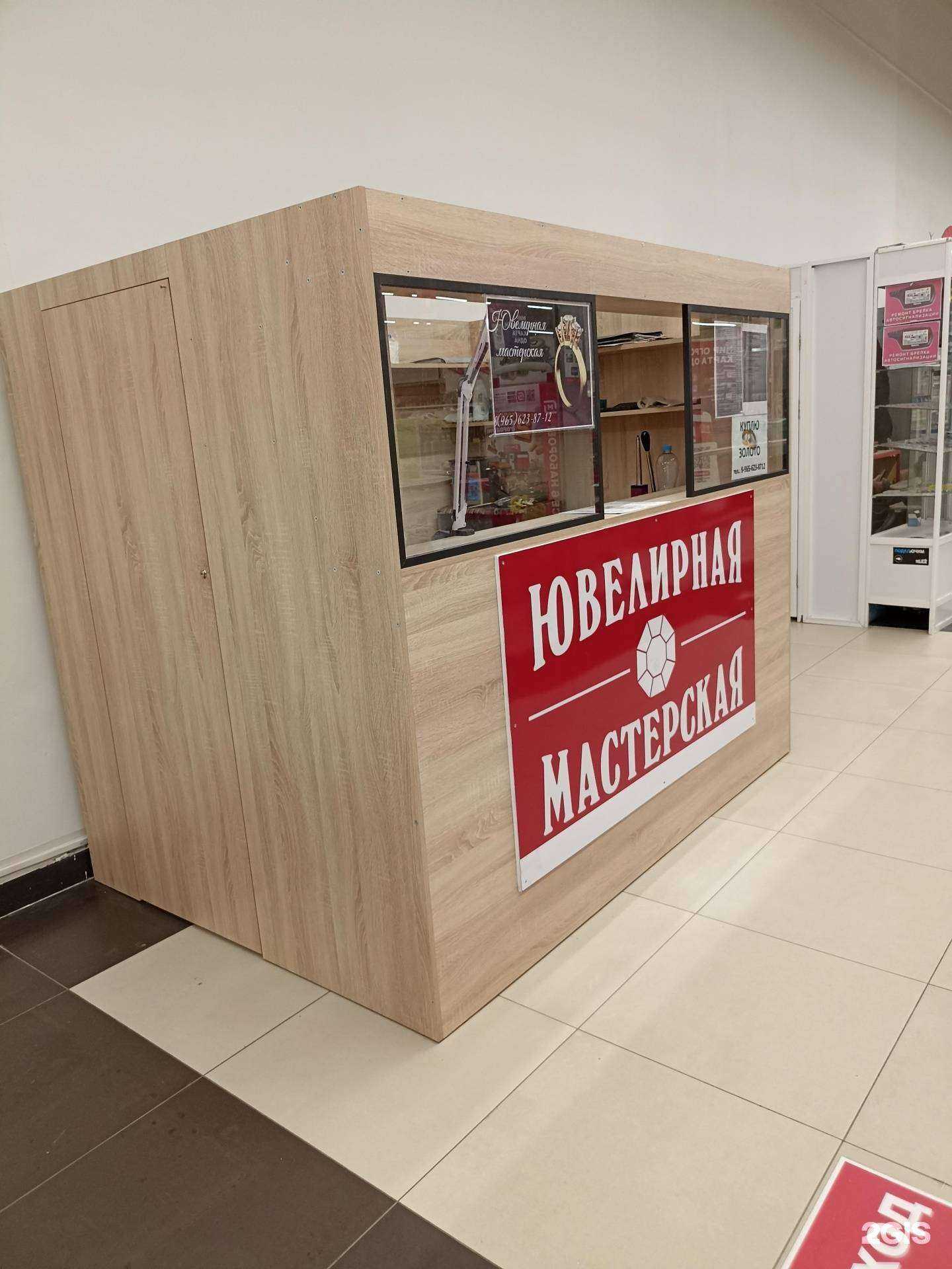 Отзывы на компанию Ювелирная мастерская в Набережных Челнах c фото