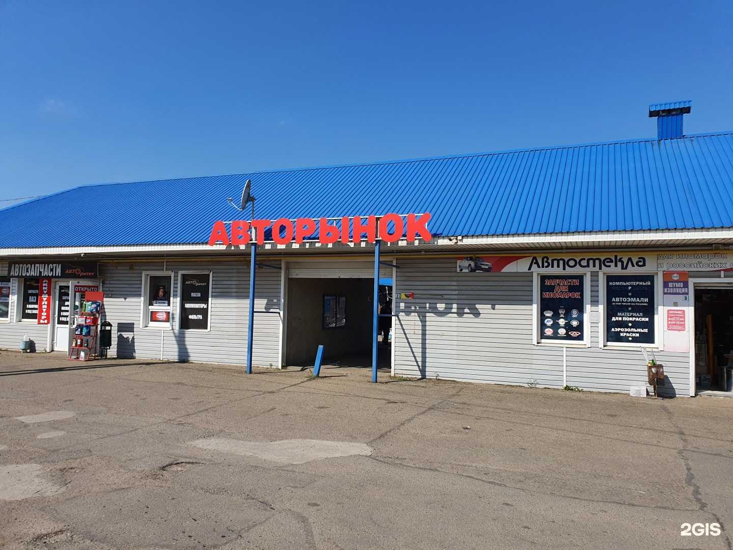 Отзывы на компанию Восьмёрочка, магазин автозапчастей в Ейске c фото